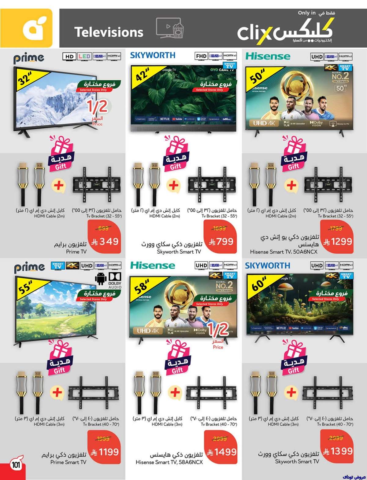 - تصفح عروض بنده الاسبوعية صفحة واحدة الاربعاء 2 يوليو 2025 كمية اكثر بسعر اقل