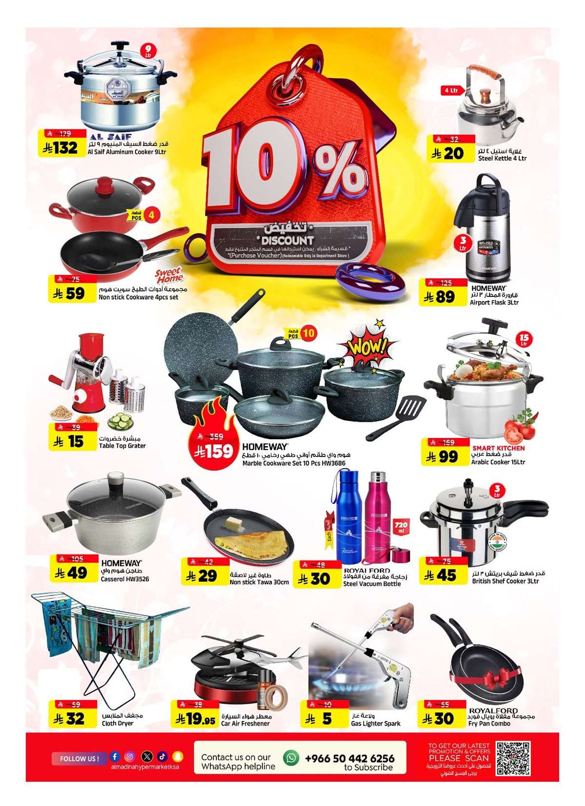 4uKwae - عروض المدينة هايبر ماركت الاسبوعية الاربعاء 16/4/2025 أكبر و أفضل