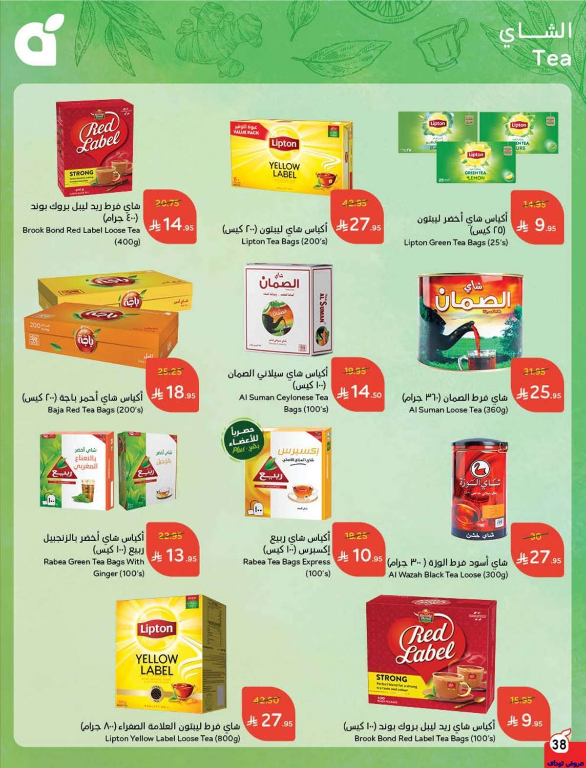 4zV8Uz - مجلة عروض بنده الاسبوعية صفحة واحدة الاربعاء 9-7-2025 | وفر حتي نصف السعر