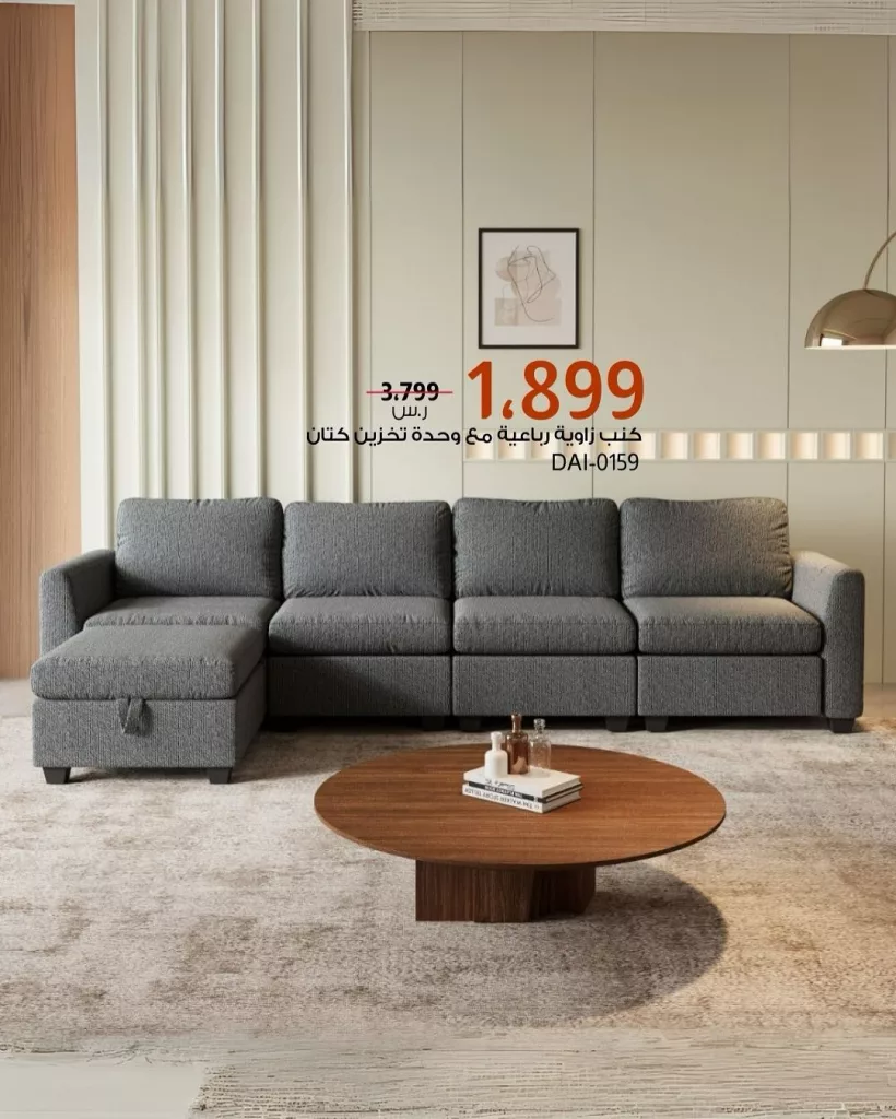 تخفيضات بيتونيا على الأثاث – كرنفال صيفي بأسعار تبدأ من 99 ريال فقط 7 5 17 - تخفيضات بيتونيا على الأثاث – كرنفال صيفي بأسعار تبدأ من 99 ريال فقط