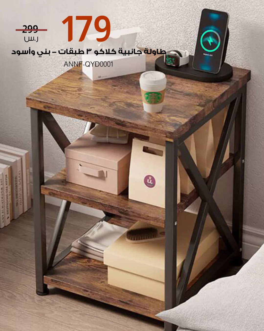 5 21 - طاولات جانبية بتصاميم أنيقة وأسعار مخفضة من بيتونيا – اختيارات مثالية لكل زاوية في منزلك