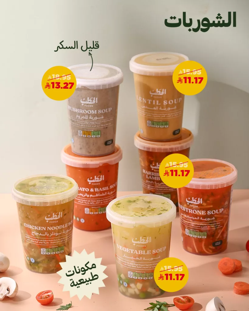 5 29 - عروض الحطب foods – على أكثر من 4000 منتج حتى نهاية يوليو 2025