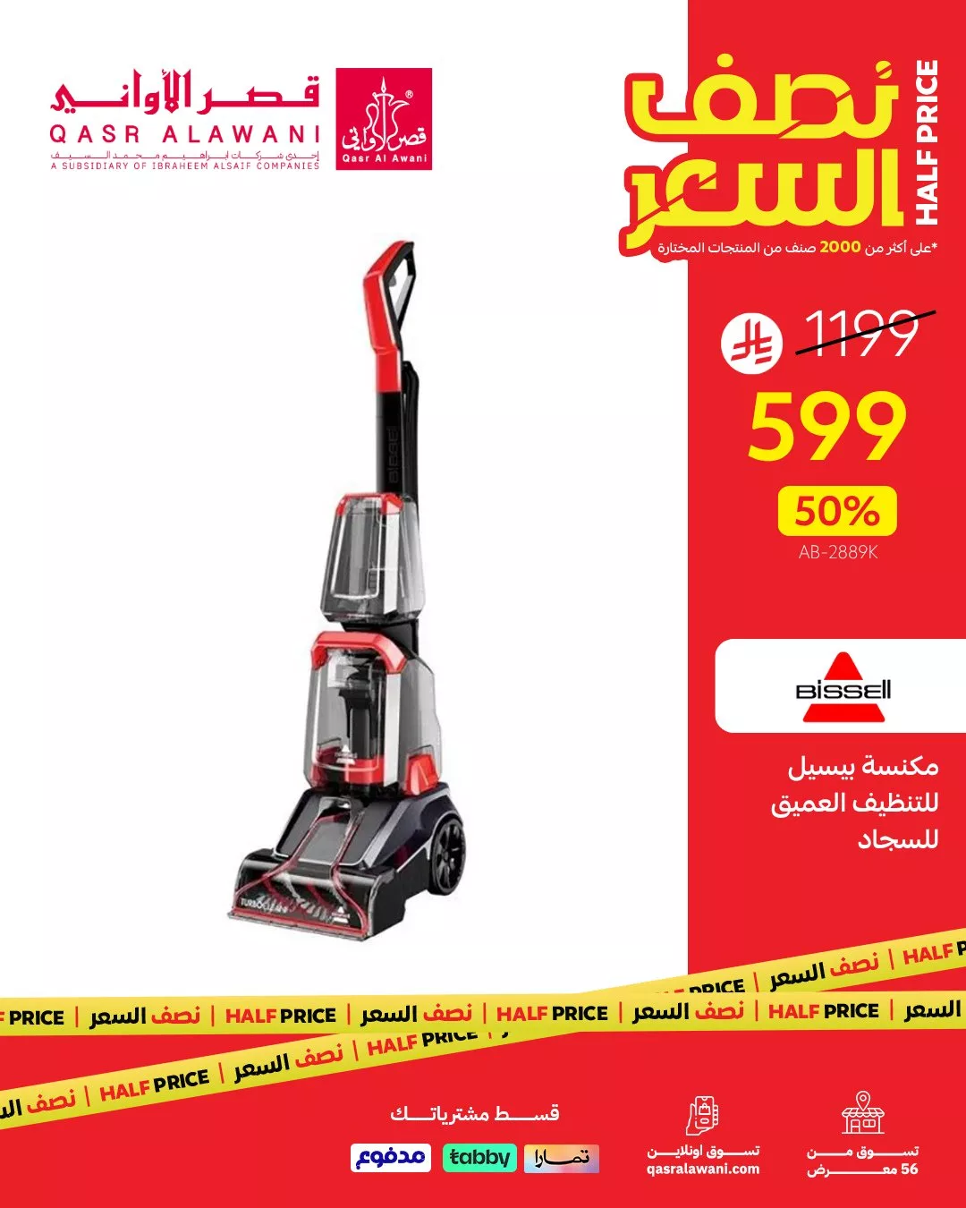 عرض باقة العرسان من قصر الاواني خصومات تصل حتى 20% 5 5 30 - عرض باقة العرسان من قصر الاواني خصومات تصل حتى 20%