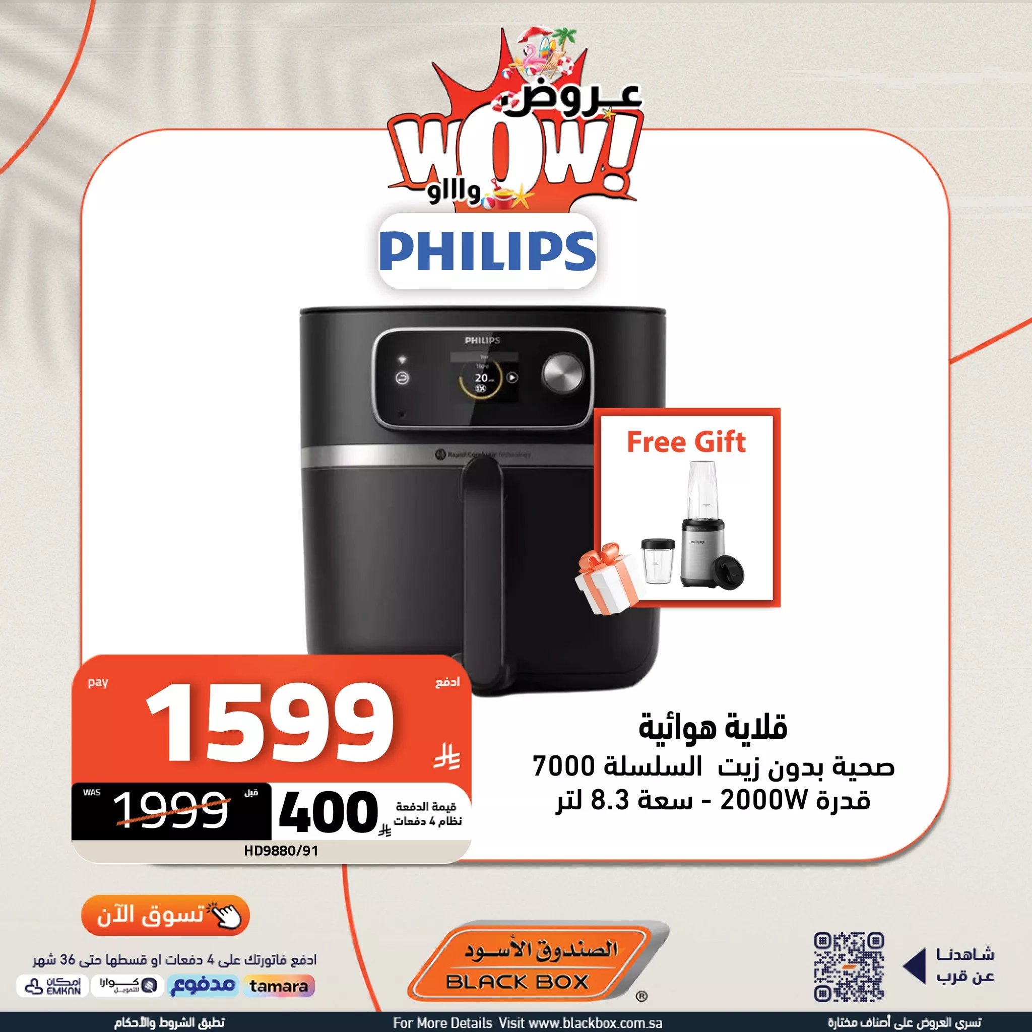 504376941 1168333635324109 1966987281878417723 n - عروض الصندوق الاسود علي الاجهزة المنزلية باقل الاسعار | قسم فاتورتك علي 4 دفعات