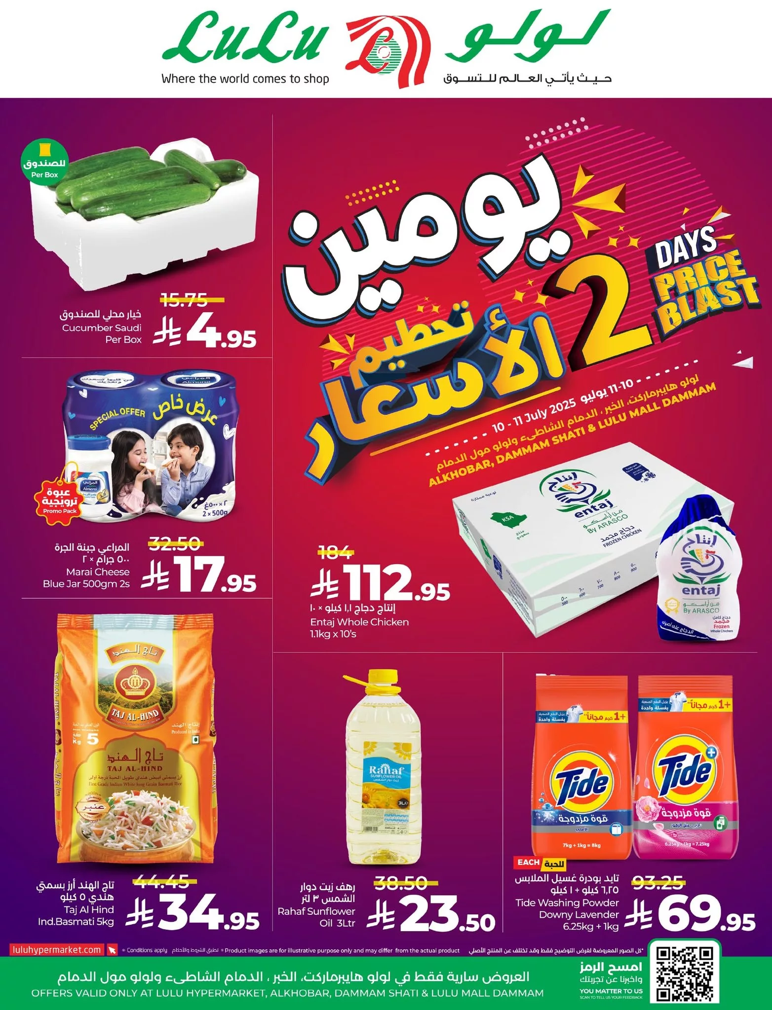 504378226 1050176167262387 8032806972806844829 n - عروض لولو المنطقة الشرقية صفحة واحدة الخميس 10 يوليو 2025 لمدة يومان