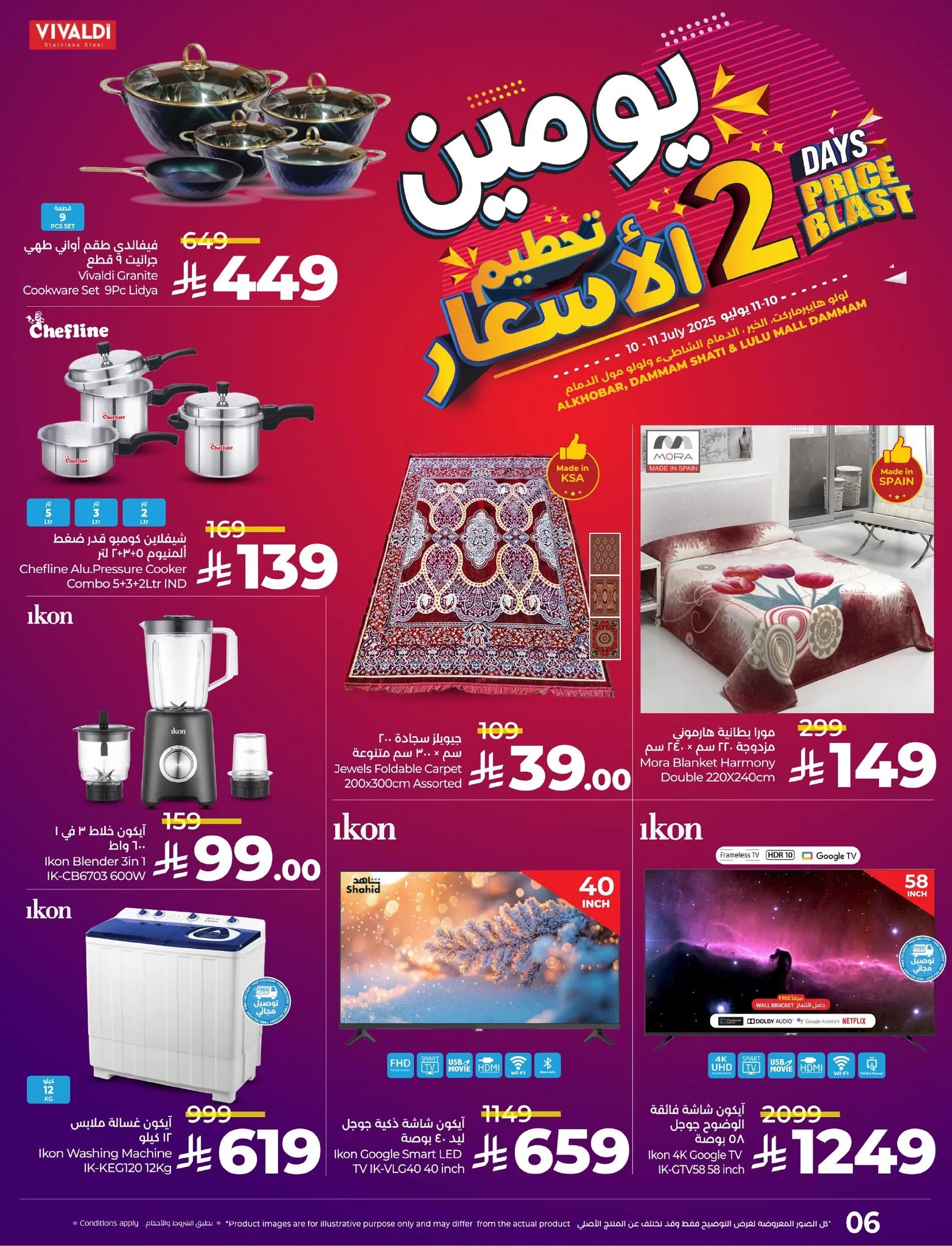 504378332 1050176390595698 7039898225093219671 n - عروض لولو المنطقة الشرقية صفحة واحدة الخميس 10 يوليو 2025 لمدة يومان