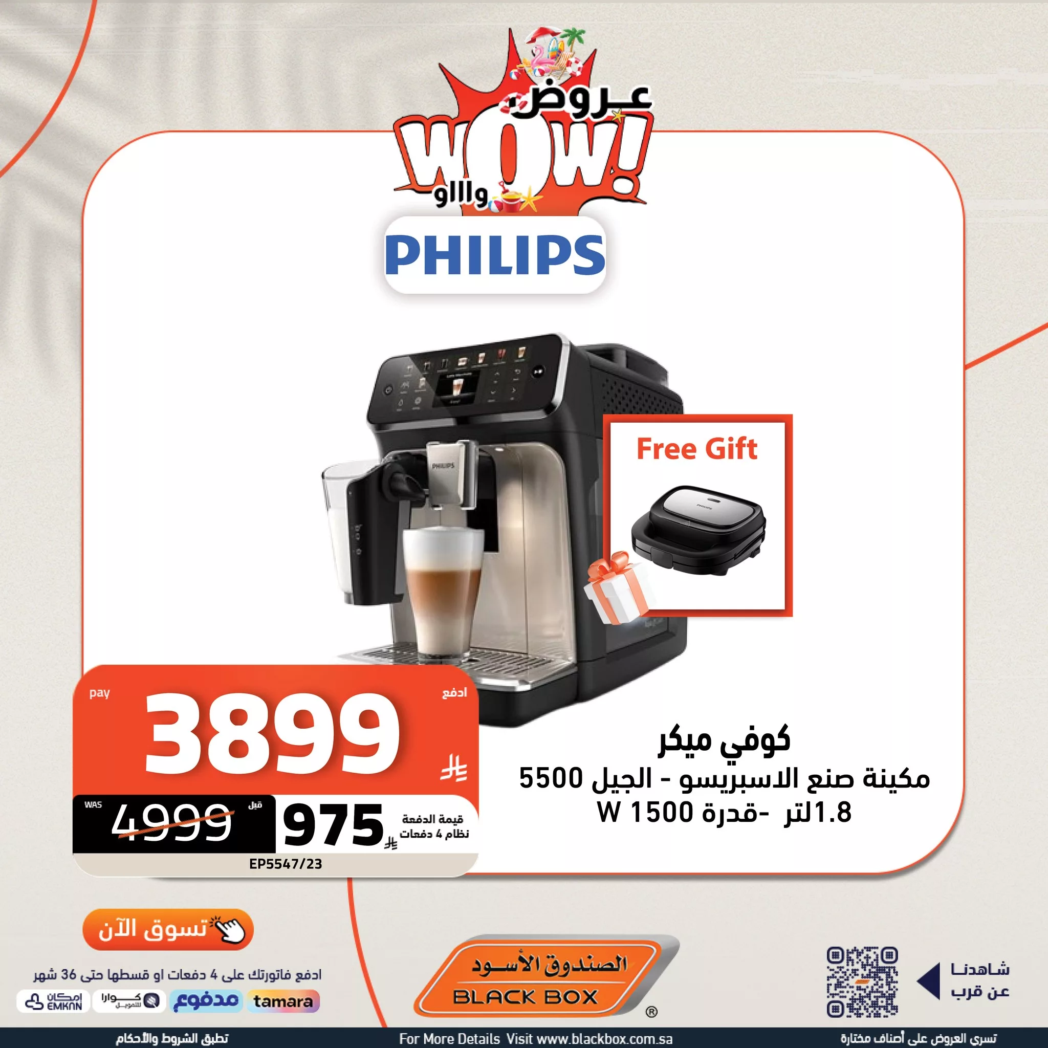 504379129 1168333738657432 3496682866998167267 n - عروض الصندوق الاسود علي الاجهزة المنزلية باقل الاسعار | قسم فاتورتك علي 4 دفعات