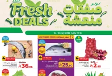 504380267 1173160428184765 1646946621971678489 n - عروض لولو المنطقة الشرقية صفحة واحدة الاربعاء 16-7-2025 لمدة 4 ايام