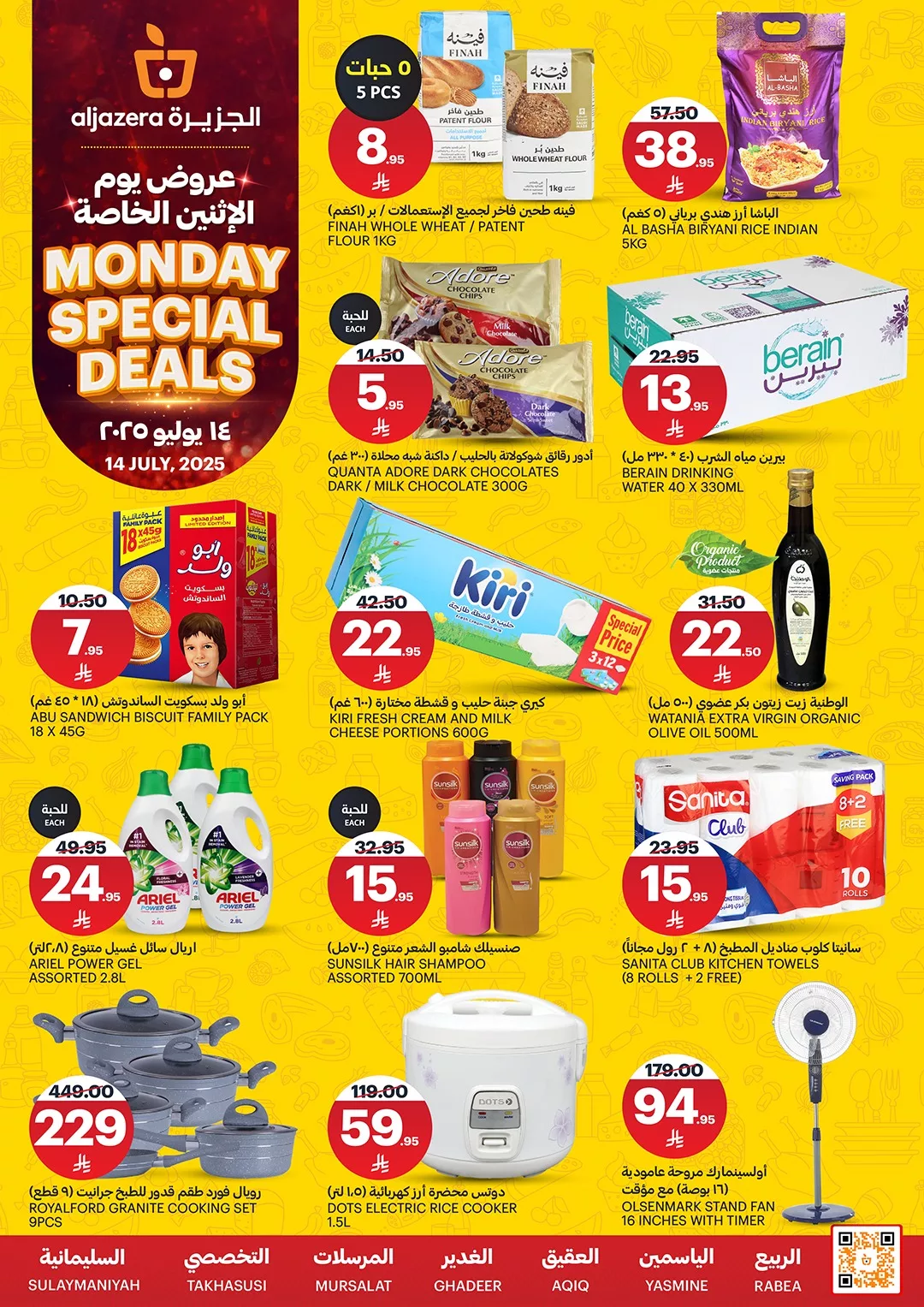 عروض اسواق الجزيرة الطازج الاثنين 14 يوليو 2025 اليوم فقط 2 504380958 1168032088703858 862266022325603000 n - عروض اسواق الجزيرة الطازج الاثنين 14 يوليو 2025 اليوم فقط