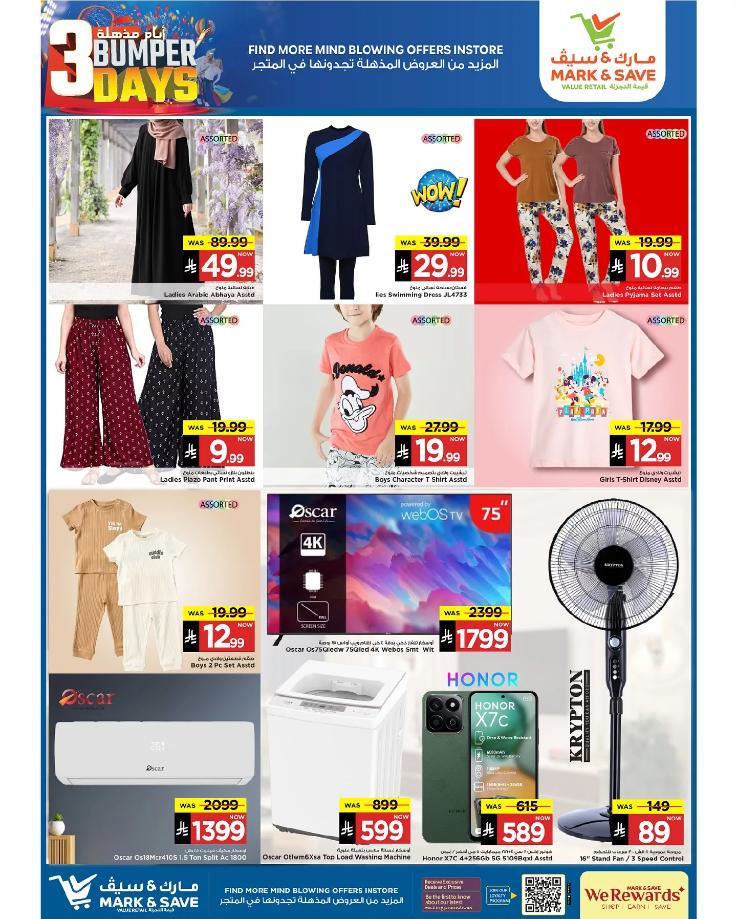 عروض مارك اند سيف الاحساء الطازج الاحد 6/7/2025 لمدة 3 ايام 5 506008173 17964543986930186 8690467573140845639 n - عروض مارك اند سيف الاحساء الطازج الاحد 6/7/2025 لمدة 3 ايام