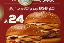 509655784 18412320409098772 3723175209886175112 n - عروض مطعم ليشلازز علي وجبات الغداء حتي الساعة 6 مساء في فروع محددة