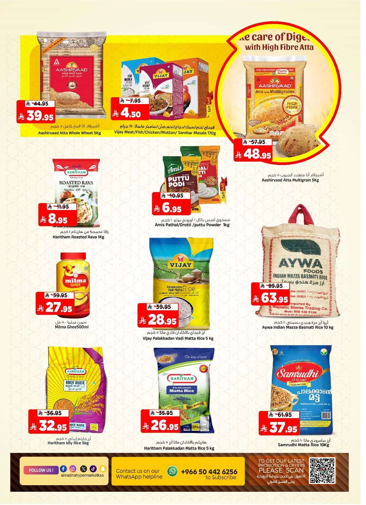 50Mz4Q - عروض المدينة هايبر ماركت الاسبوعية الاربعاء 16/4/2025 أكبر و أفضل