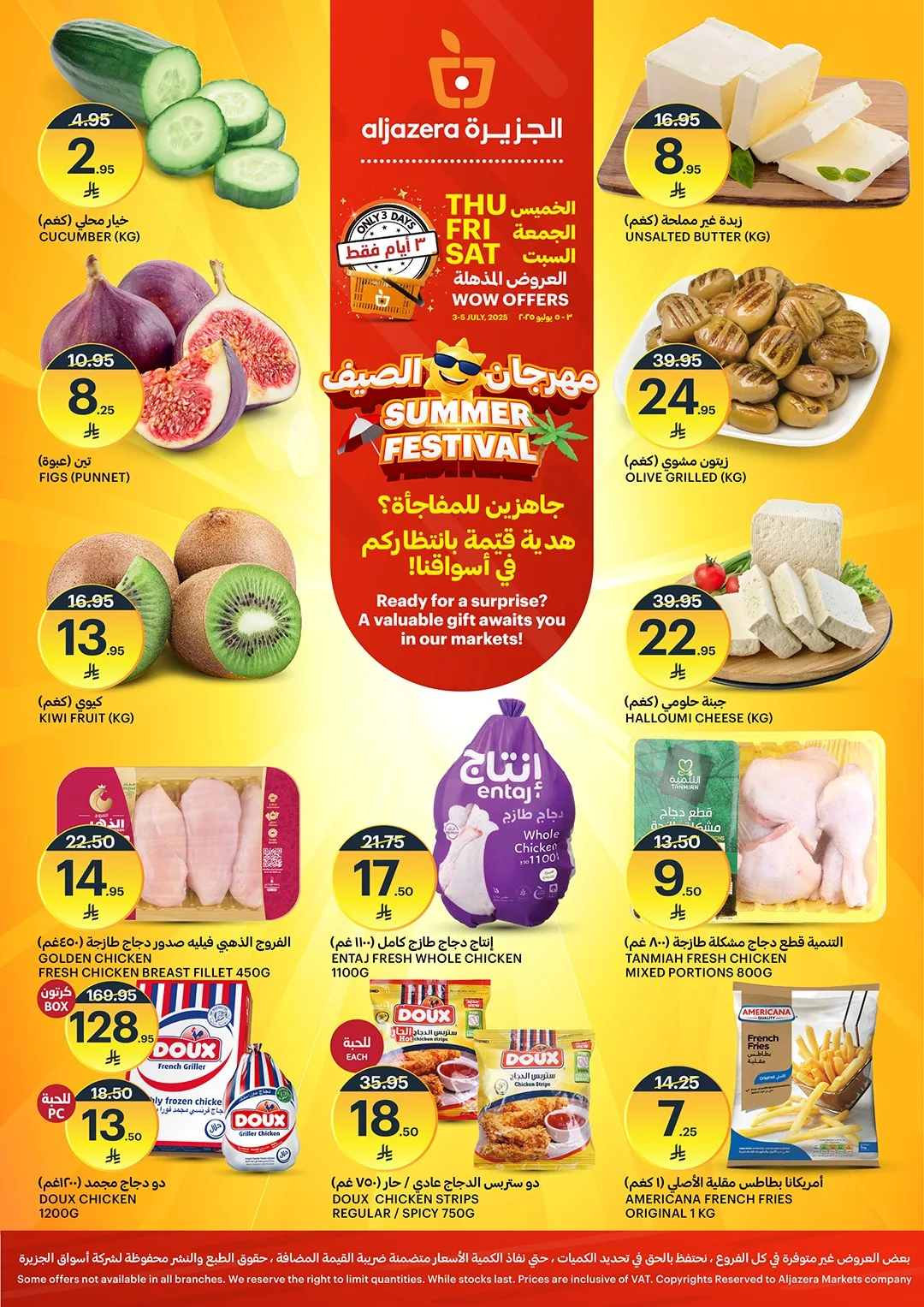 عروض أسواق الجزيرة الويكند الخميس 3/7/2025 لمدة 3 ايام 2 513966439 1159241566249577 2029117332108954094 n - عروض أسواق الجزيرة الويكند الخميس 3/7/2025 لمدة 3 ايام