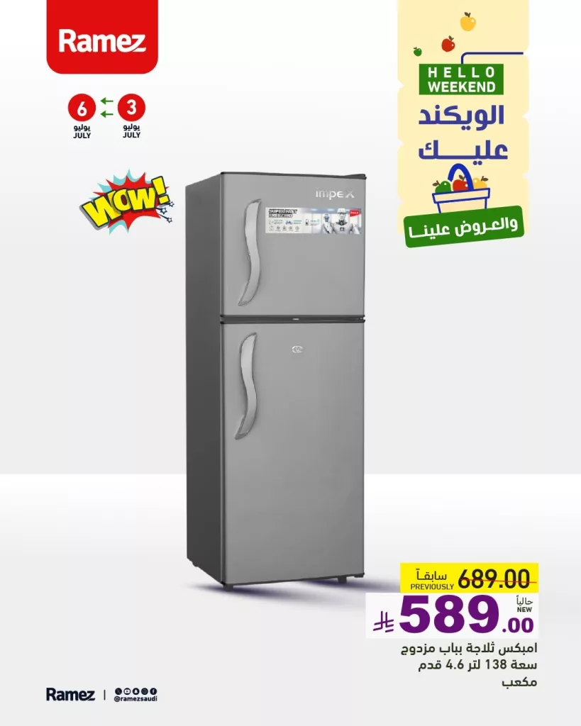 عروض أسواق رامز الرياض على الأجهزة المنزلية من 3 إلى 6 يوليو 1 514252714 709944818344585 6991253950714450039 n - عروض أسواق رامز الرياض على الأجهزة المنزلية من 3 إلى 6 يوليو