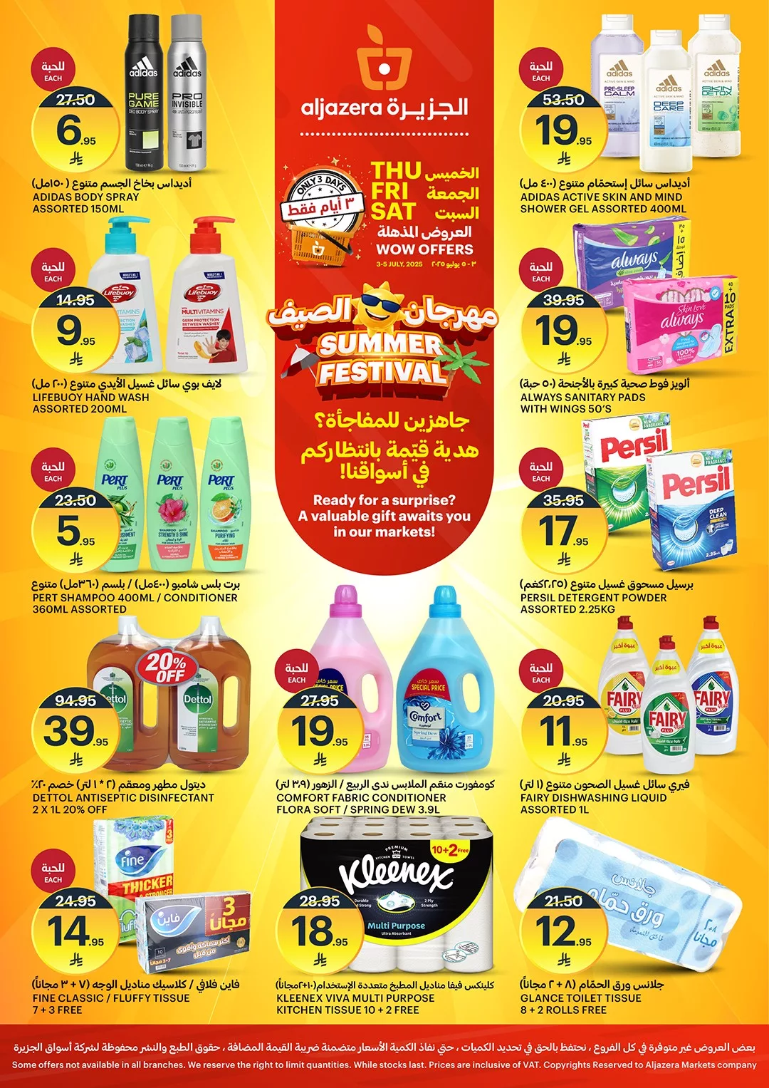 عروض أسواق الجزيرة الويكند الخميس 3/7/2025 لمدة 3 ايام 3 514255668 1159241562916244 3493291190576728175 n - عروض أسواق الجزيرة الويكند الخميس 3/7/2025 لمدة 3 ايام