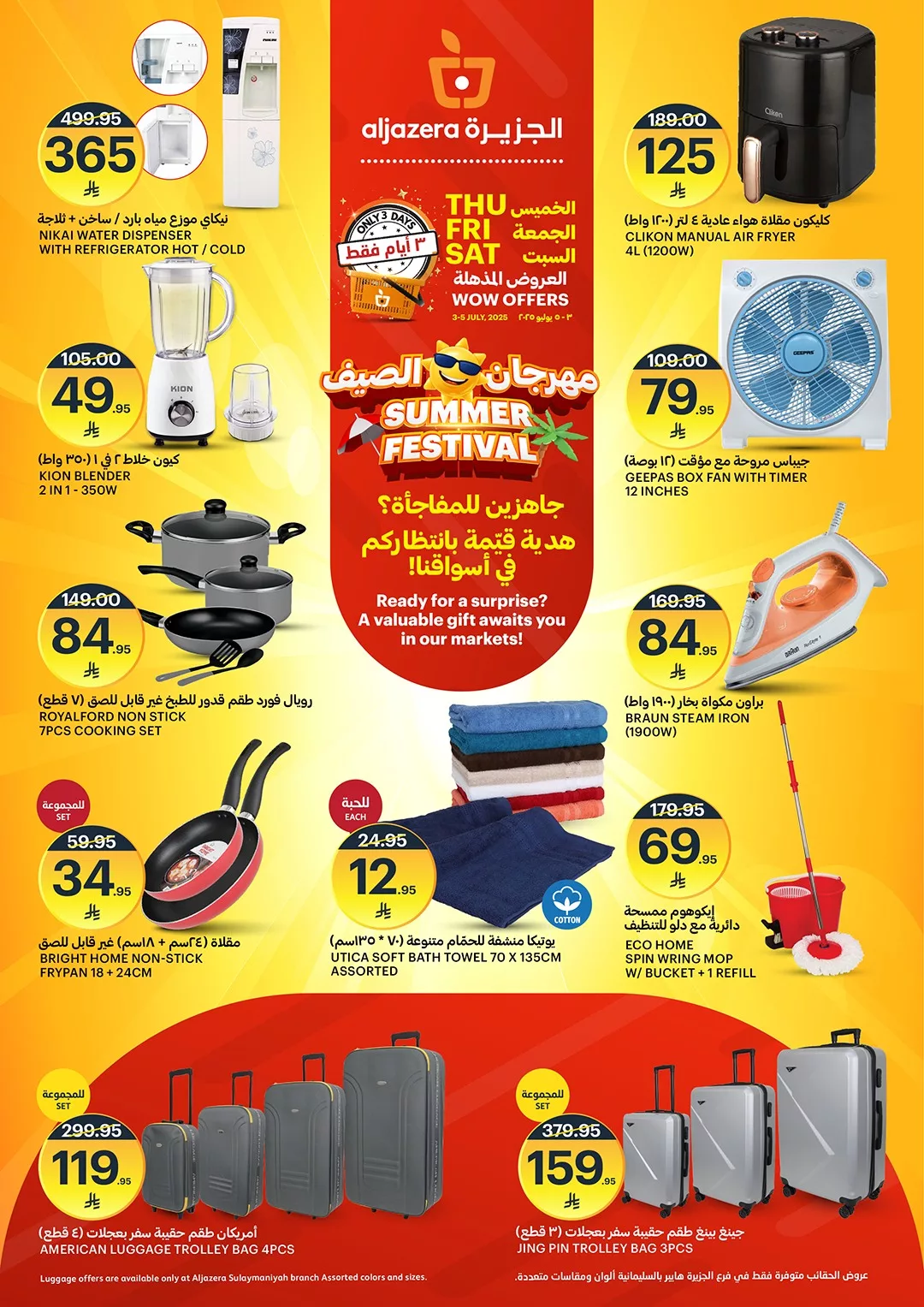 عروض أسواق الجزيرة الويكند الخميس 3/7/2025 لمدة 3 ايام 4 514286090 1159241516249582 3177726845499313703 n - عروض أسواق الجزيرة الويكند الخميس 3/7/2025 لمدة 3 ايام