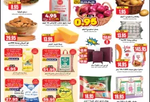 514328062 729483803345945 6198316165478773977 n - عروض جراند هايبر الرياض الاسبوعية الاربعاء 7 محرم 1447هـ | افضل العروض