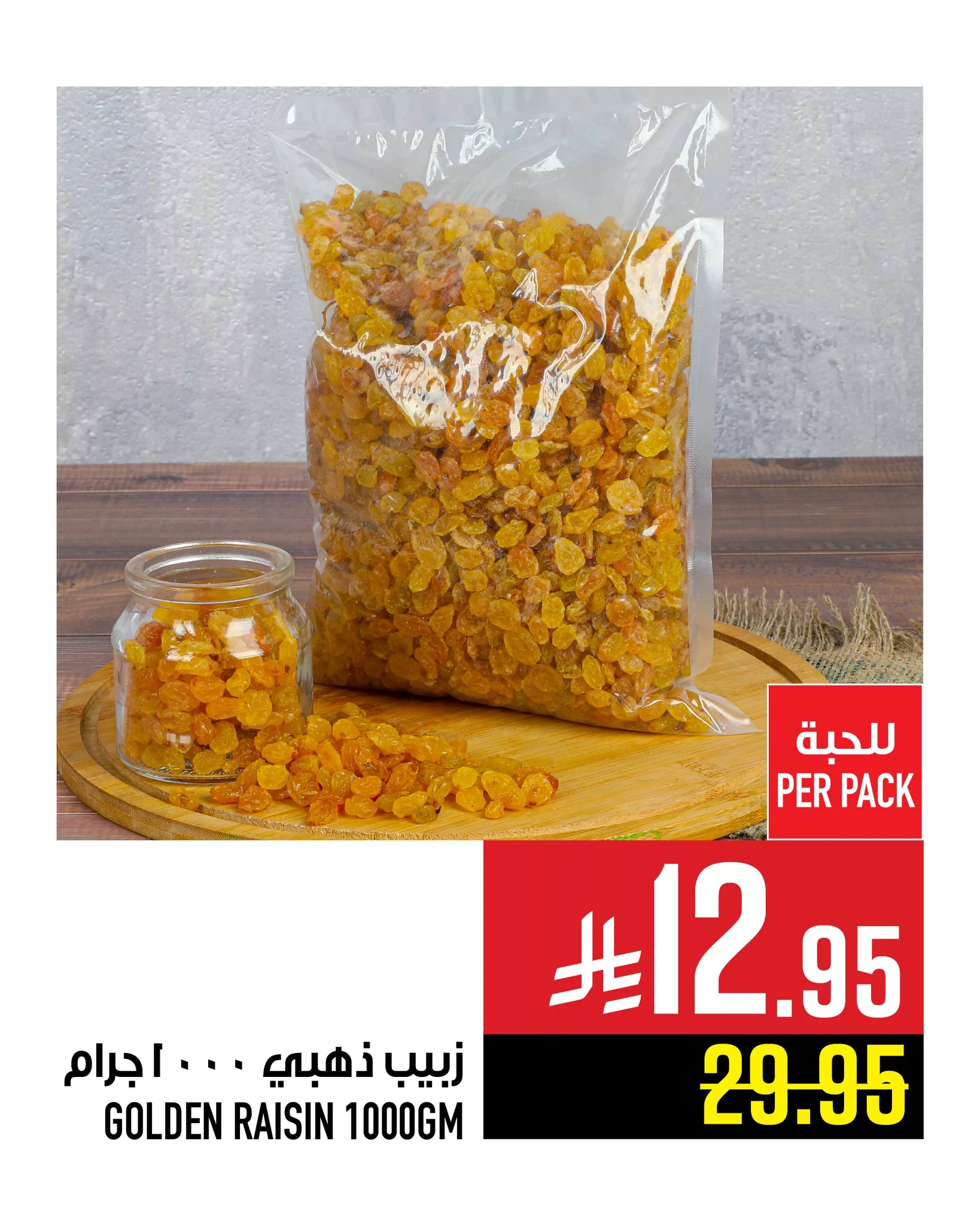 عروض المكسرات من أبراج هايبرماركت مكة حتى 8 يوليو 2025 2 514328935 1212676857571167 4157980651012649204 n - عروض المكسرات من أبراج هايبرماركت مكة حتى 8 يوليو 2025