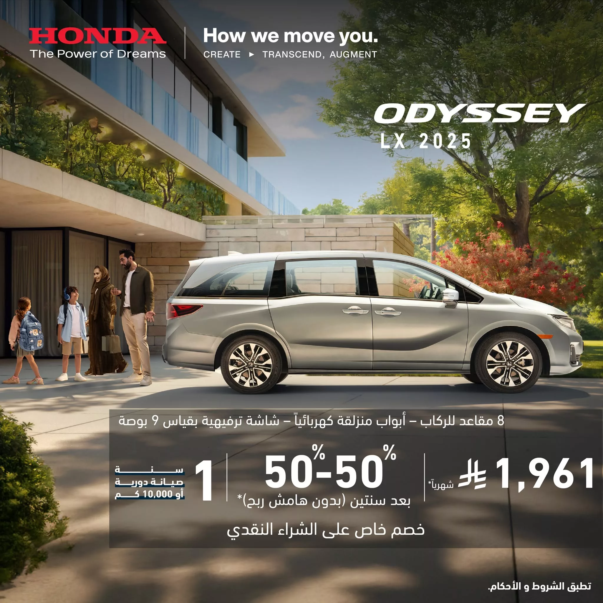 514345353 1040743028258796 1898498707973123958 n - عروض هوندا السعودية علي موديلات مختلفة مع تقسيط مريح و خطط تمويلة رائعة