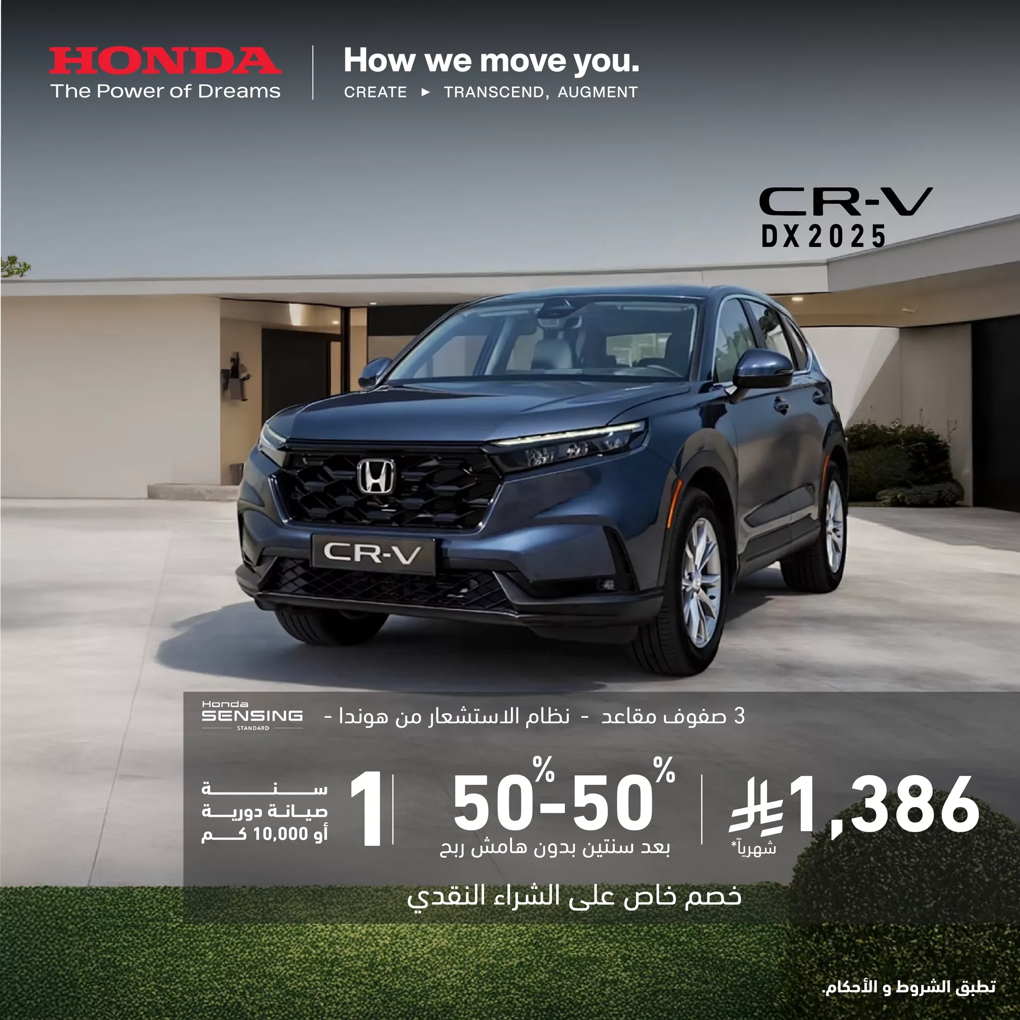 514349426 1040742038258895 2235668351377682188 n - عروض هوندا السعودية علي موديلات مختلفة مع تقسيط مريح و خطط تمويلة رائعة