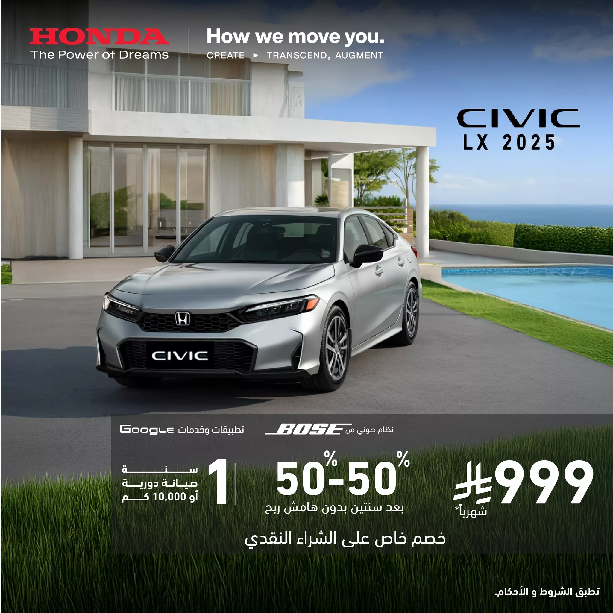 514352543 1040745224925243 1833255696398376292 n - عروض هوندا السعودية علي موديلات مختلفة مع تقسيط مريح و خطط تمويلة رائعة