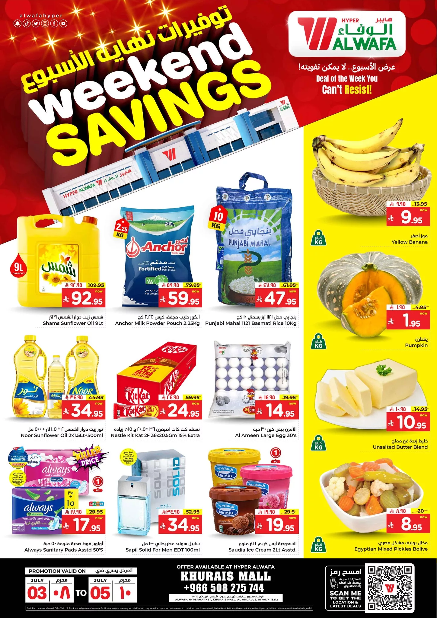 عروض الوفاء هايبر ماركت صفحة واحدة الخميس 3-7-2025 لمدة 3 ايام 1 514353374 706830705590413 8352936174389853448 n - عروض الوفاء هايبر ماركت صفحة واحدة الخميس 3-7-2025 لمدة 3 ايام