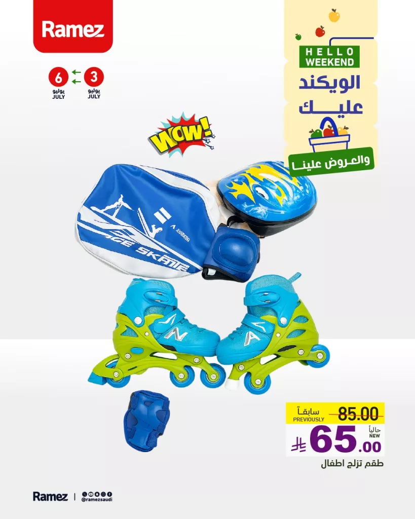 عروض أسواق رامز الرياض على الأجهزة المنزلية من 3 إلى 6 يوليو 3 514408436 709944725011261 626867226805751851 n - عروض أسواق رامز الرياض على الأجهزة المنزلية من 3 إلى 6 يوليو