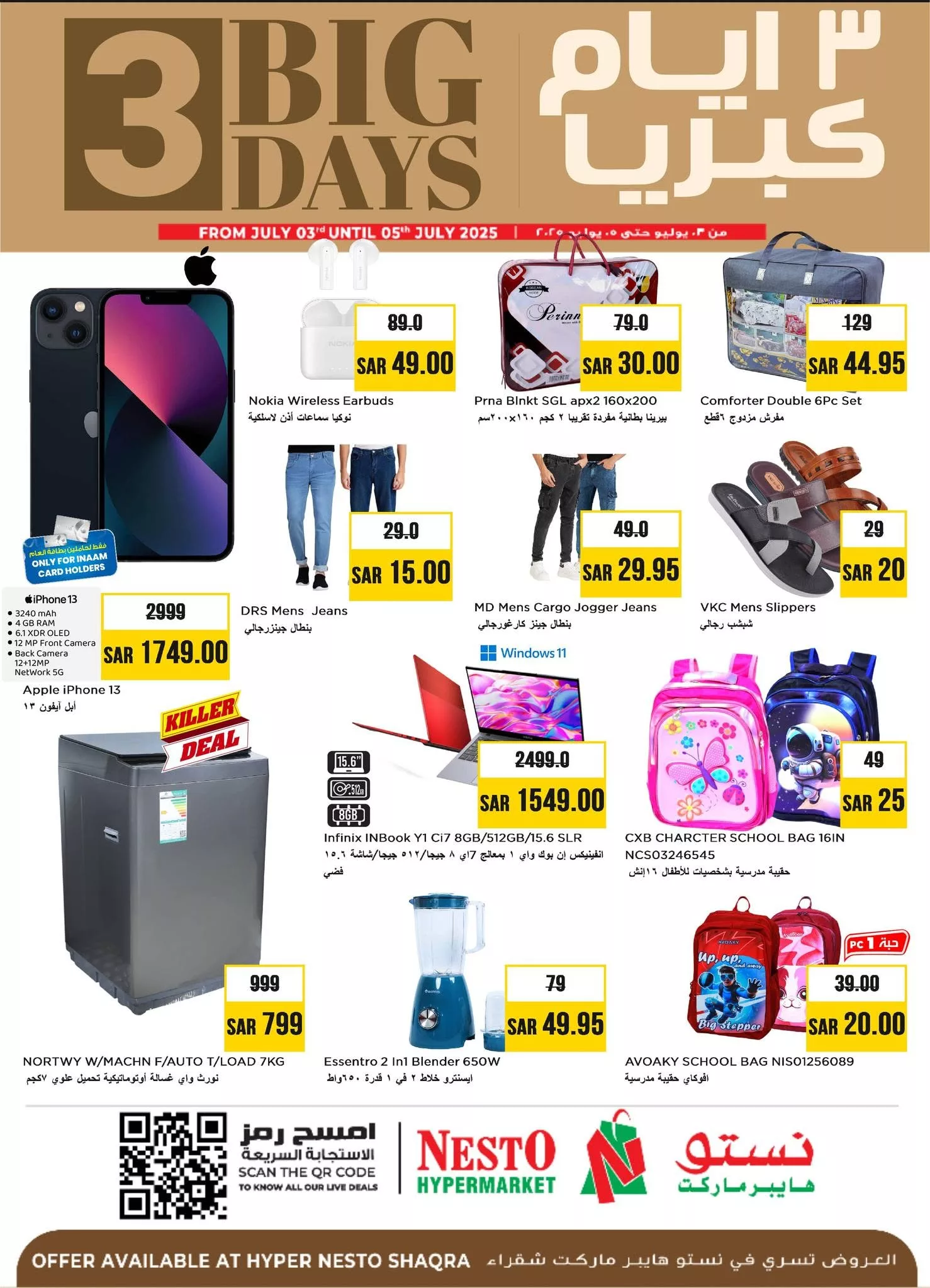 514490999 1185812896680000 2604457287755205566 n - عروض نستو القصيم صفحة واحدة الخميس 3/7/2025 لمدة 3 ايام