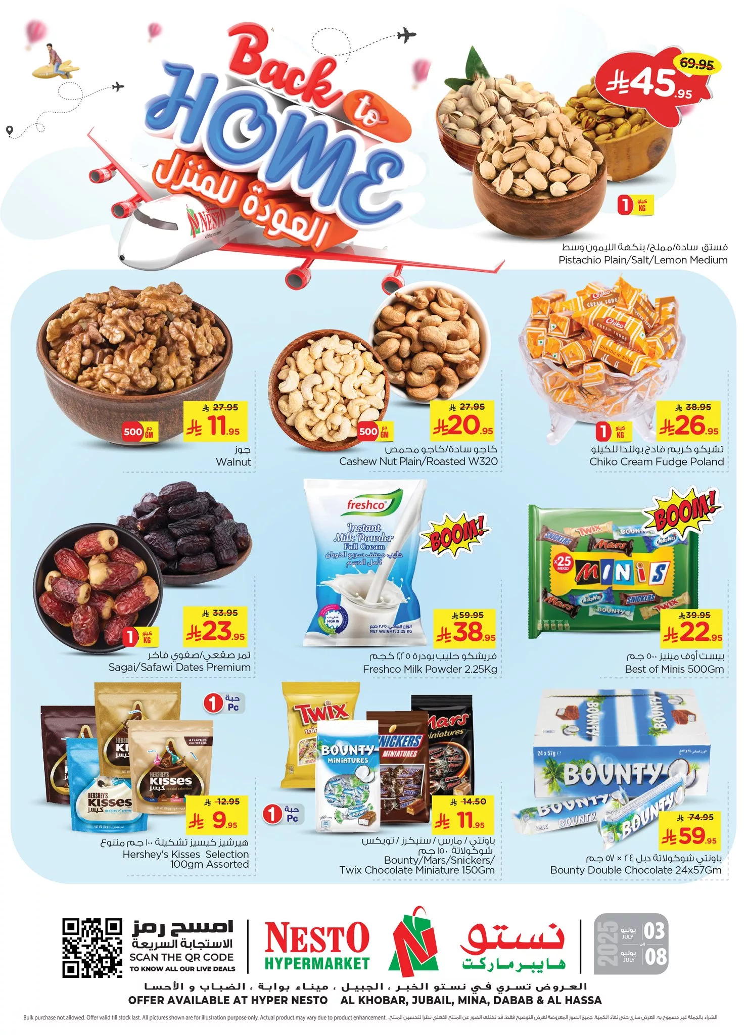 514506558 746709011217701 7009369314912286385 n - عروض نستو الدمام الاسبوعية الخميس 3/7/2025 العودة للمنزل