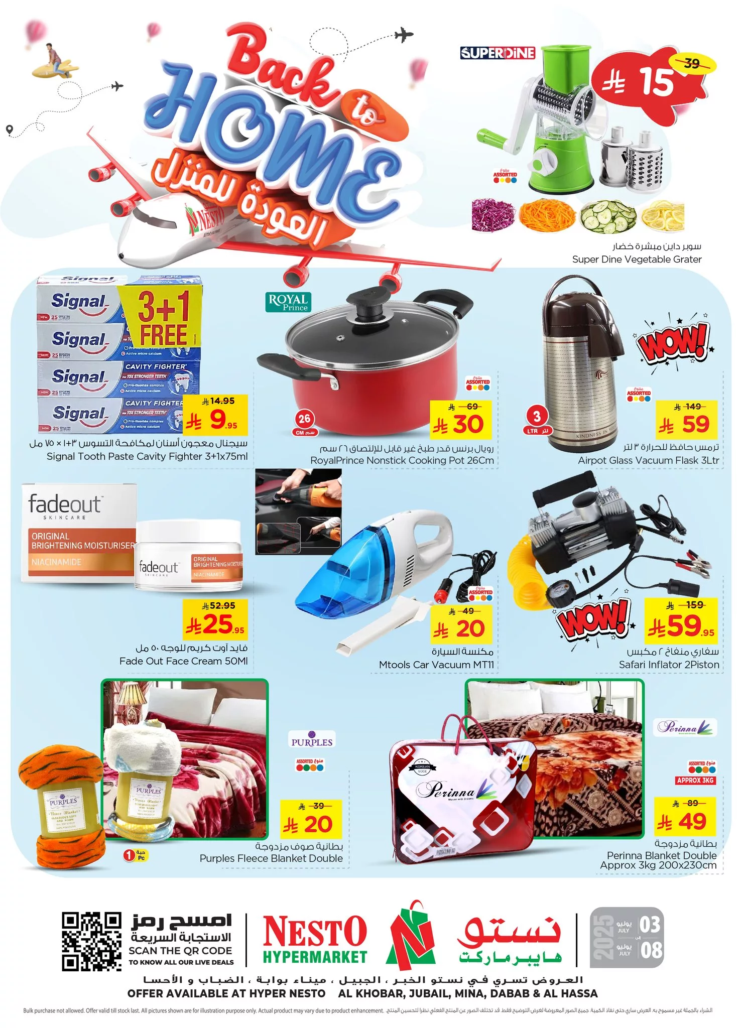 514514819 746709137884355 8456807176785378991 n - عروض نستو الدمام الاسبوعية الخميس 3/7/2025 العودة للمنزل