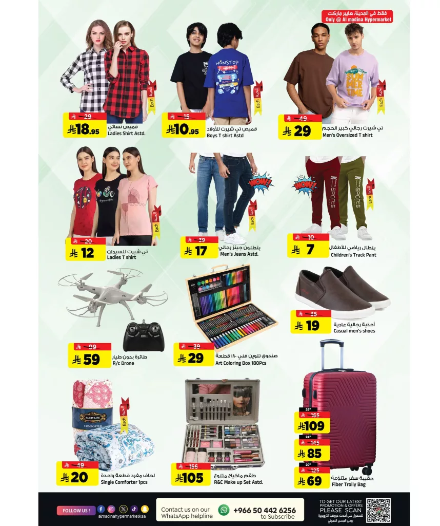 514533972 1172452894910098 5452584409397034582 n - عروض الجمعة الأفضل من المدينة هايبرماركت – بتاريخ 4 و5 يوليو 2025