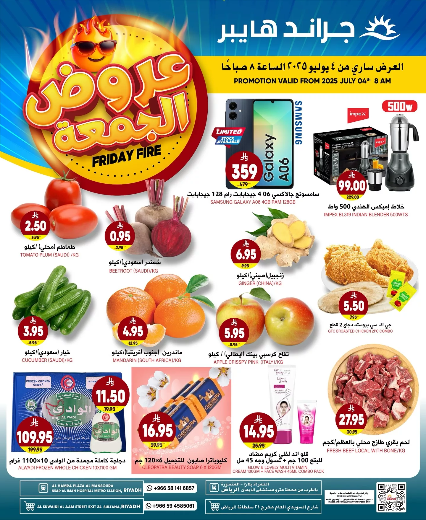 عروض جراند هايبر الرياض الطازج الجمعة 4/7/2025 اليوم فقط 1 514590223 17976457202892462 6236161724986709656 n - عروض جراند هايبر الرياض الطازج الجمعة 4/7/2025 اليوم فقط