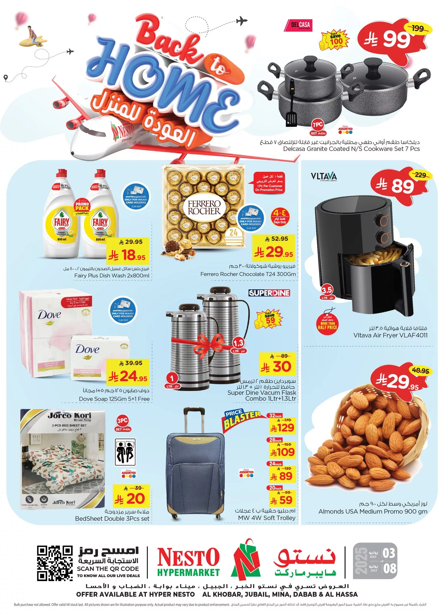 514668343 746708974551038 5699224649857825177 n - عروض نستو الدمام الاسبوعية الخميس 3/7/2025 العودة للمنزل