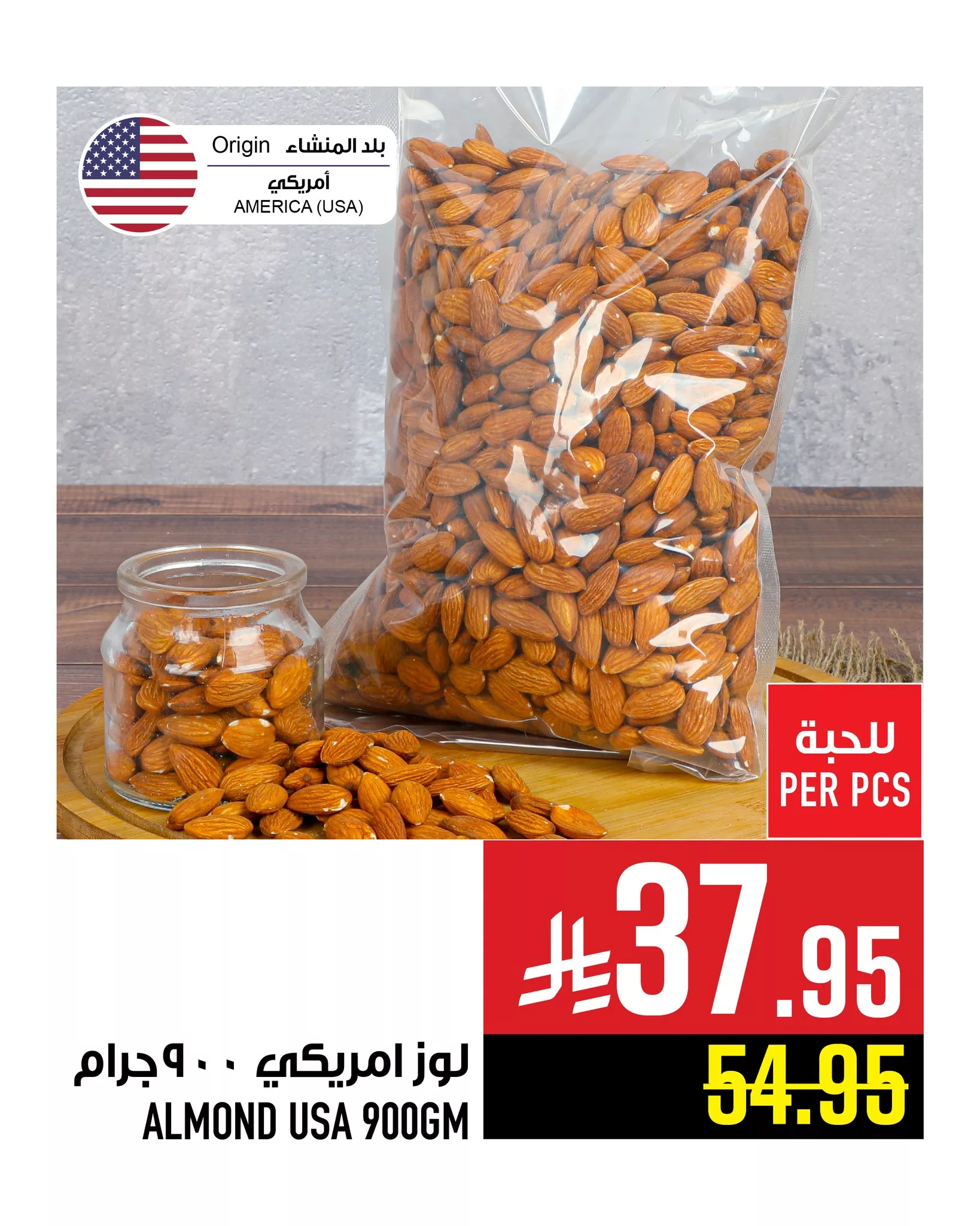 عروض المكسرات من أبراج هايبرماركت مكة حتى 8 يوليو 2025 6 514692846 1212676860904500 2566051404066468181 n - عروض المكسرات من أبراج هايبرماركت مكة حتى 8 يوليو 2025