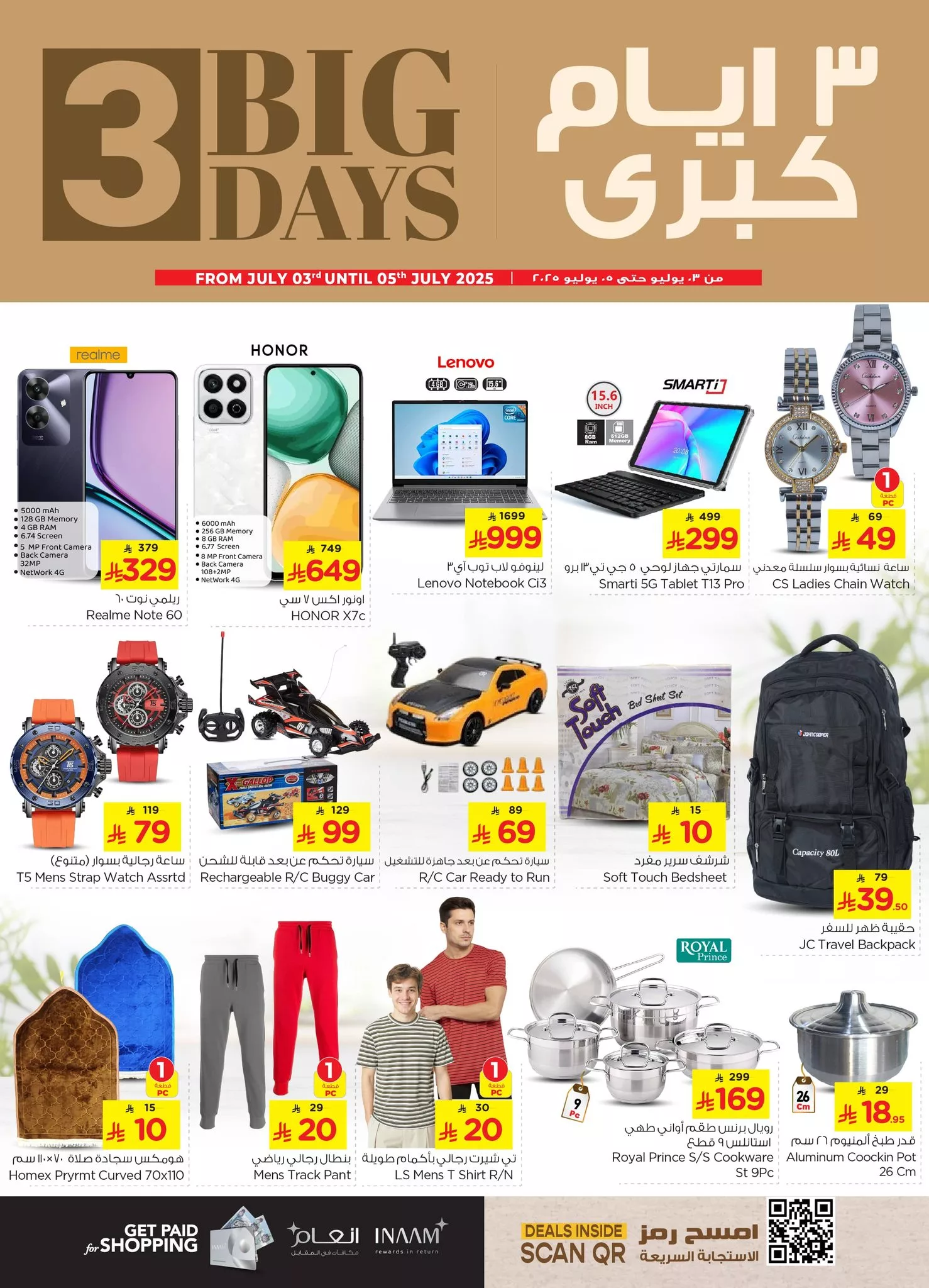 عروض نستو الصنية صفحة واحدة الخميس 3/7/2025 لمدة 3 ايام 2 514728460 1111052724266960 7369707842654756343 n - عروض نستو الصنية صفحة واحدة الخميس 3/7/2025 لمدة 3 ايام