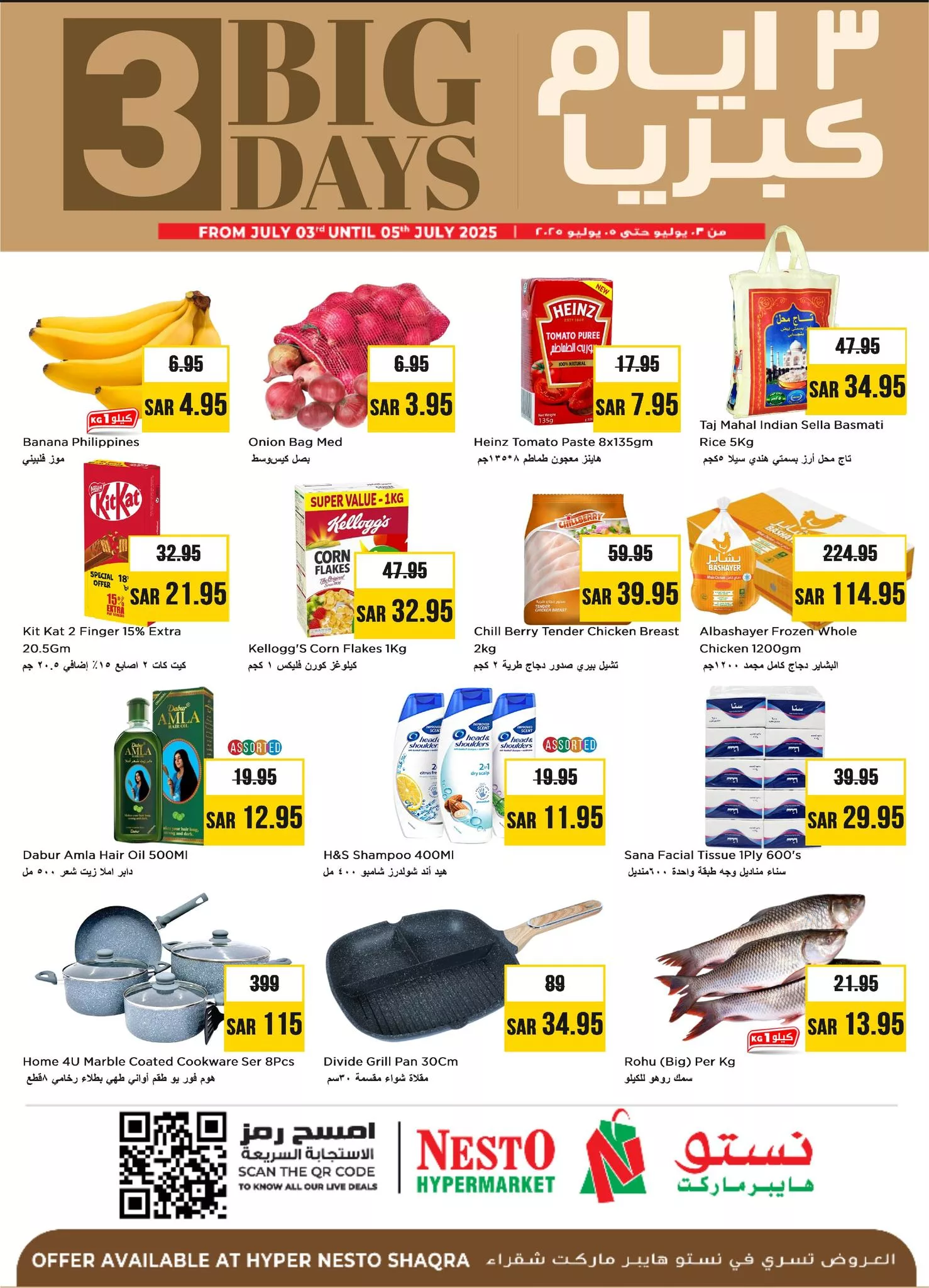 514731272 1185812920013331 4898453000770836290 n - عروض نستو القصيم صفحة واحدة الخميس 3/7/2025 لمدة 3 ايام