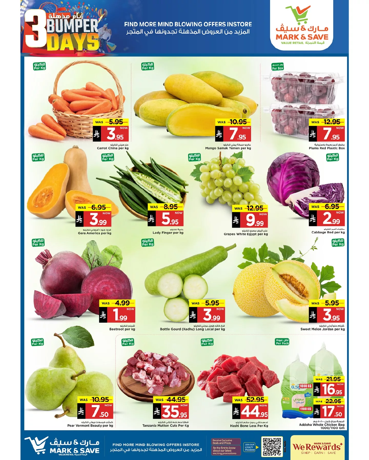 عروض مارك اند سيف الاحساء الطازج الاحد 6/7/2025 لمدة 3 ايام 2 514760607 17964543956930186 3115315676182989345 n - عروض مارك اند سيف الاحساء الطازج الاحد 6/7/2025 لمدة 3 ايام