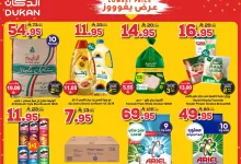 514791612 782560814093833 3455482209438426520 n - عروض الدكان جدة الطازج الثلاثاء 1 يوليو 2025 اليوم فقط