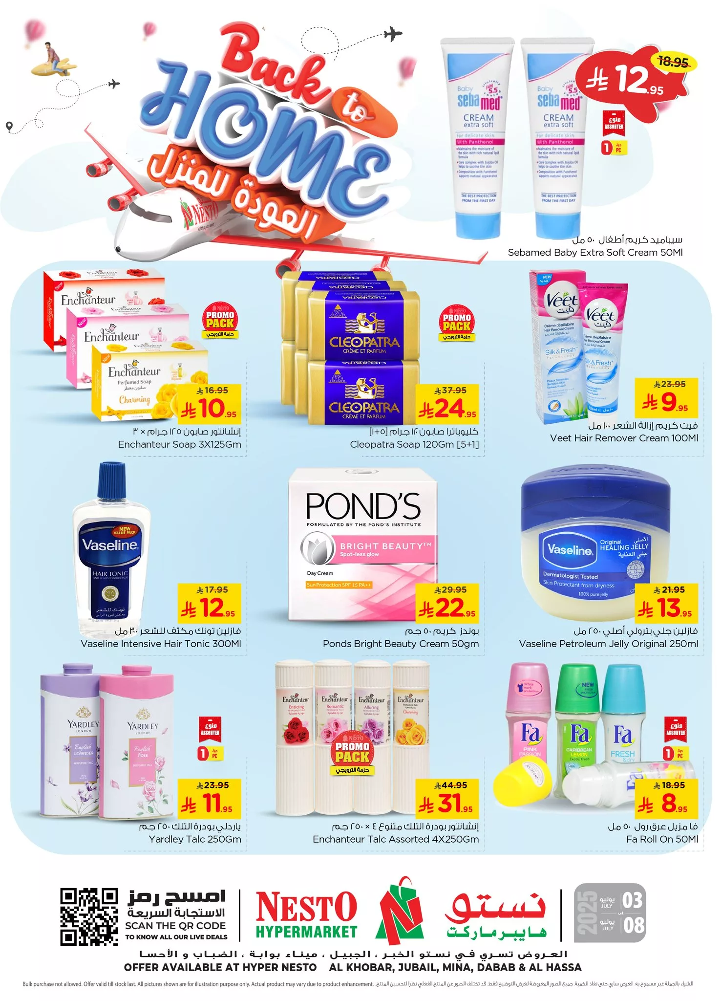 514958182 746708957884373 8563910390556373108 n - عروض نستو الدمام الاسبوعية الخميس 3/7/2025 العودة للمنزل