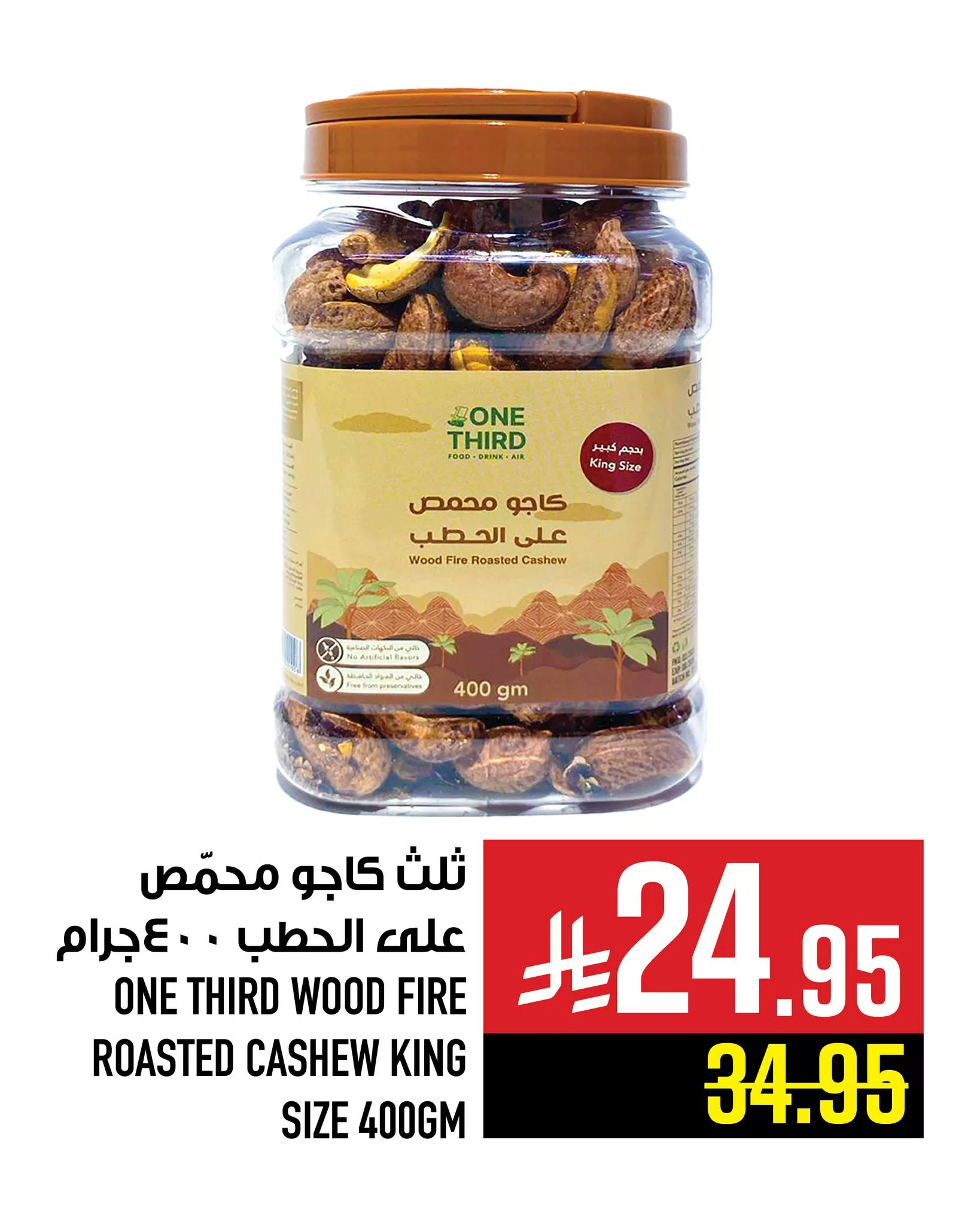 عروض المكسرات من أبراج هايبرماركت مكة حتى 8 يوليو 2025 3 514987414 1212676717571181 7009476864701886972 n - عروض المكسرات من أبراج هايبرماركت مكة حتى 8 يوليو 2025