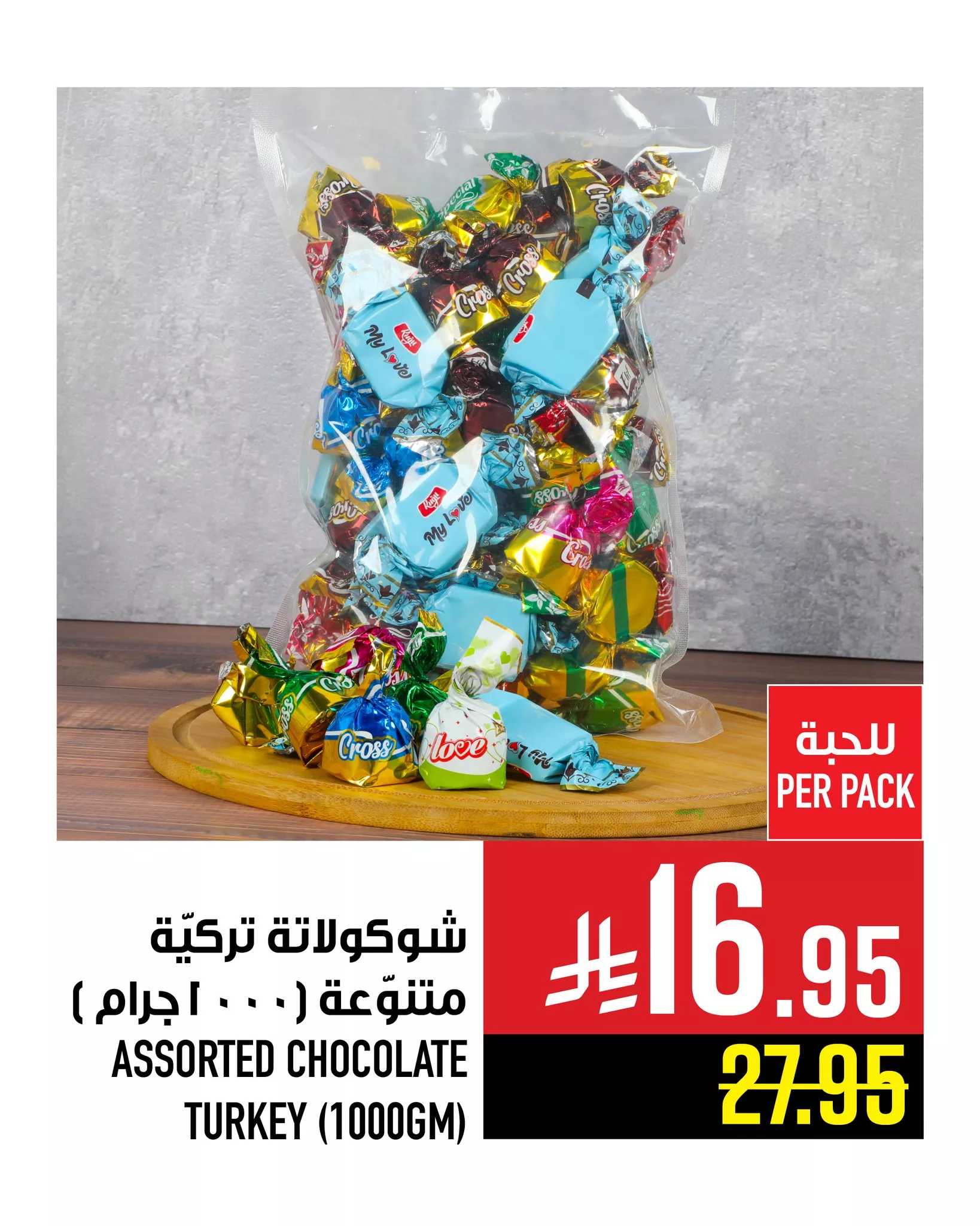 عروض المكسرات من أبراج هايبرماركت مكة حتى 8 يوليو 2025 5 515003647 1212676800904506 4973157120050814536 n - عروض المكسرات من أبراج هايبرماركت مكة حتى 8 يوليو 2025