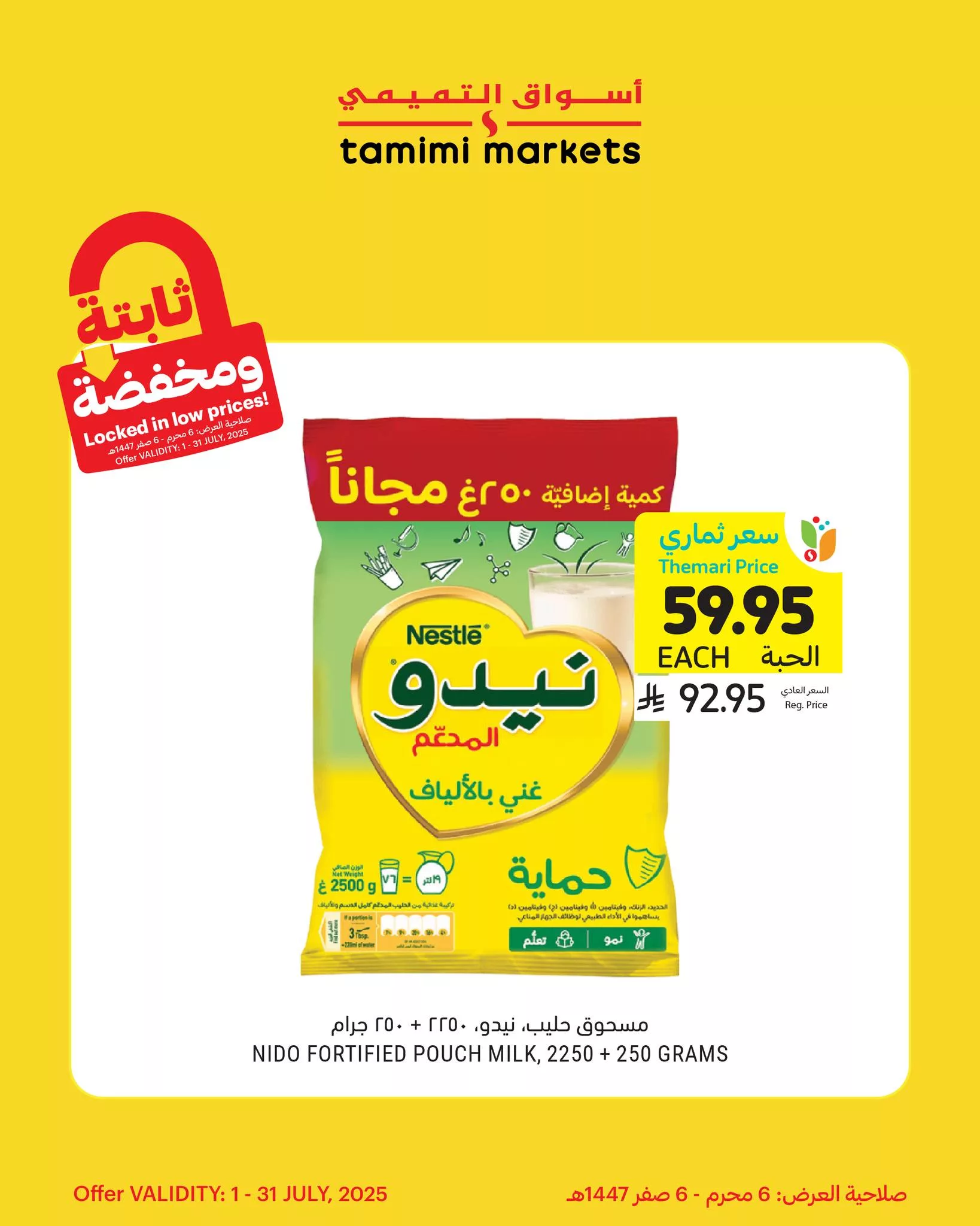 515060617 1054870746849242 8577883863808194474 n - عروض أسواق التميمي يوليو 2025 – أسعار ثابتة ومخفضة حتى 31 يوليو