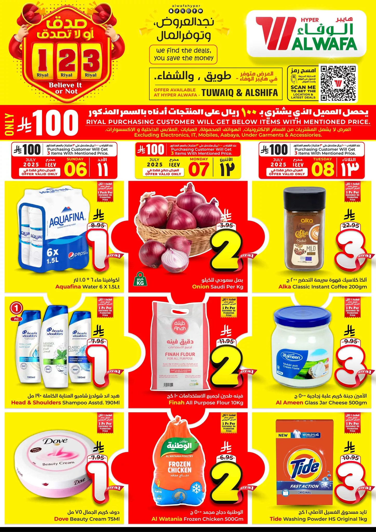 تخفيضات الوفاء هايبر ماركت الاحد 11 محرم 1447هـ | وفر المال لمدة 3 ايام فروع محددة 1 515157115 709041842035966 8436947884330358154 n - تخفيضات الوفاء هايبر ماركت الاحد 11 محرم 1447هـ | وفر المال لمدة 3 ايام فروع محددة