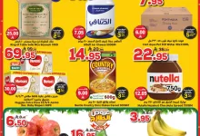 515276917 785665770450004 8572979368839919378 n - عروض الدكان جدة الطازج السبت 5/7/2025 اليوم فقط