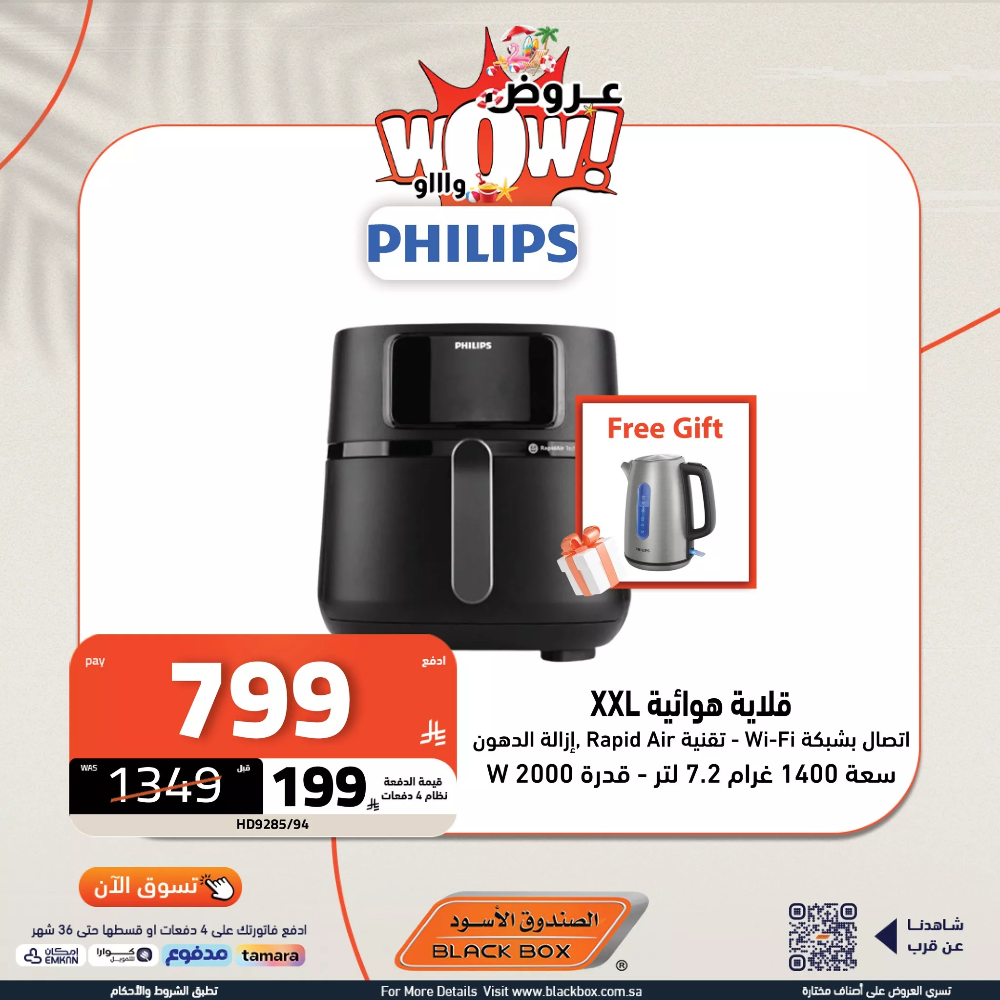 515298885 1168333658657440 6103516671512847642 n - عروض الصندوق الاسود علي الاجهزة المنزلية باقل الاسعار | قسم فاتورتك علي 4 دفعات