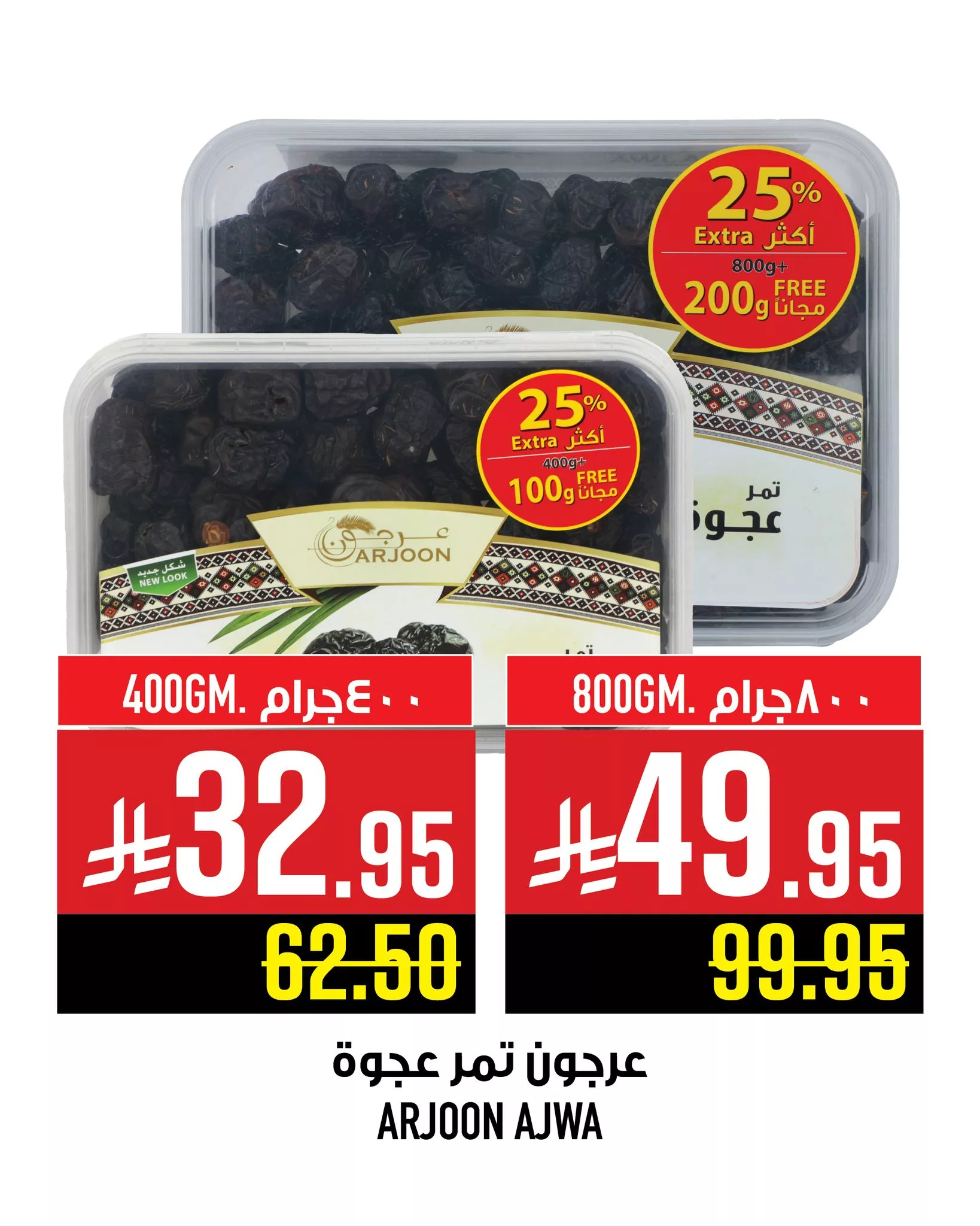 عروض المكسرات من أبراج هايبرماركت مكة حتى 8 يوليو 2025 4 515318814 1212676737571179 7531894901496348862 n - عروض المكسرات من أبراج هايبرماركت مكة حتى 8 يوليو 2025