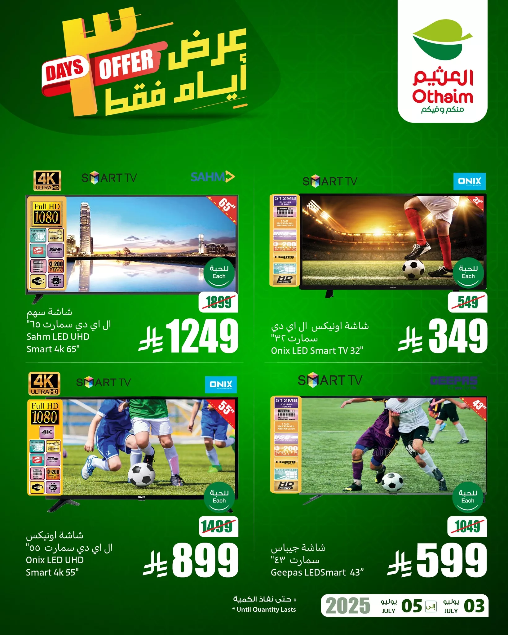 515372888 1134519395375307 1174485809562063169 n - تصفح أفضل عروض الالكترونيات من العثيم الخميس 3-7-2025 لمدة 3 ايام