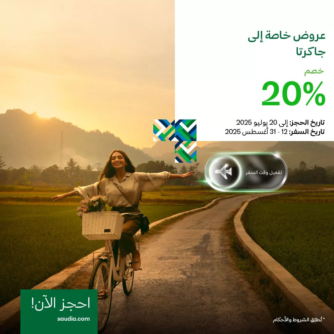 عروض الخطوط السعودية للسفر الي جهات مختارة في شرق آسيا مع خصم 20% 1 515439435 1165040545660515 1601497342174155637 n - عروض الخطوط السعودية للسفر الي جهات مختارة في شرق آسيا مع خصم 20%