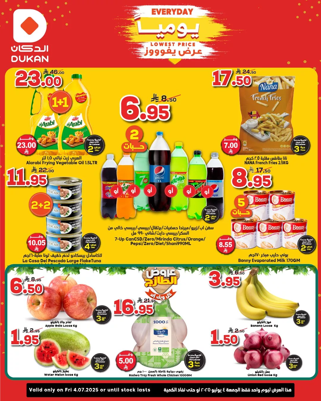 عروض الدكان جدة الطازج الجمعة 4 يوليو 2025 اليوم فقط 1 515440714 784768240539757 3134929850451134835 n - عروض الدكان جدة الطازج الجمعة 4 يوليو 2025 اليوم فقط