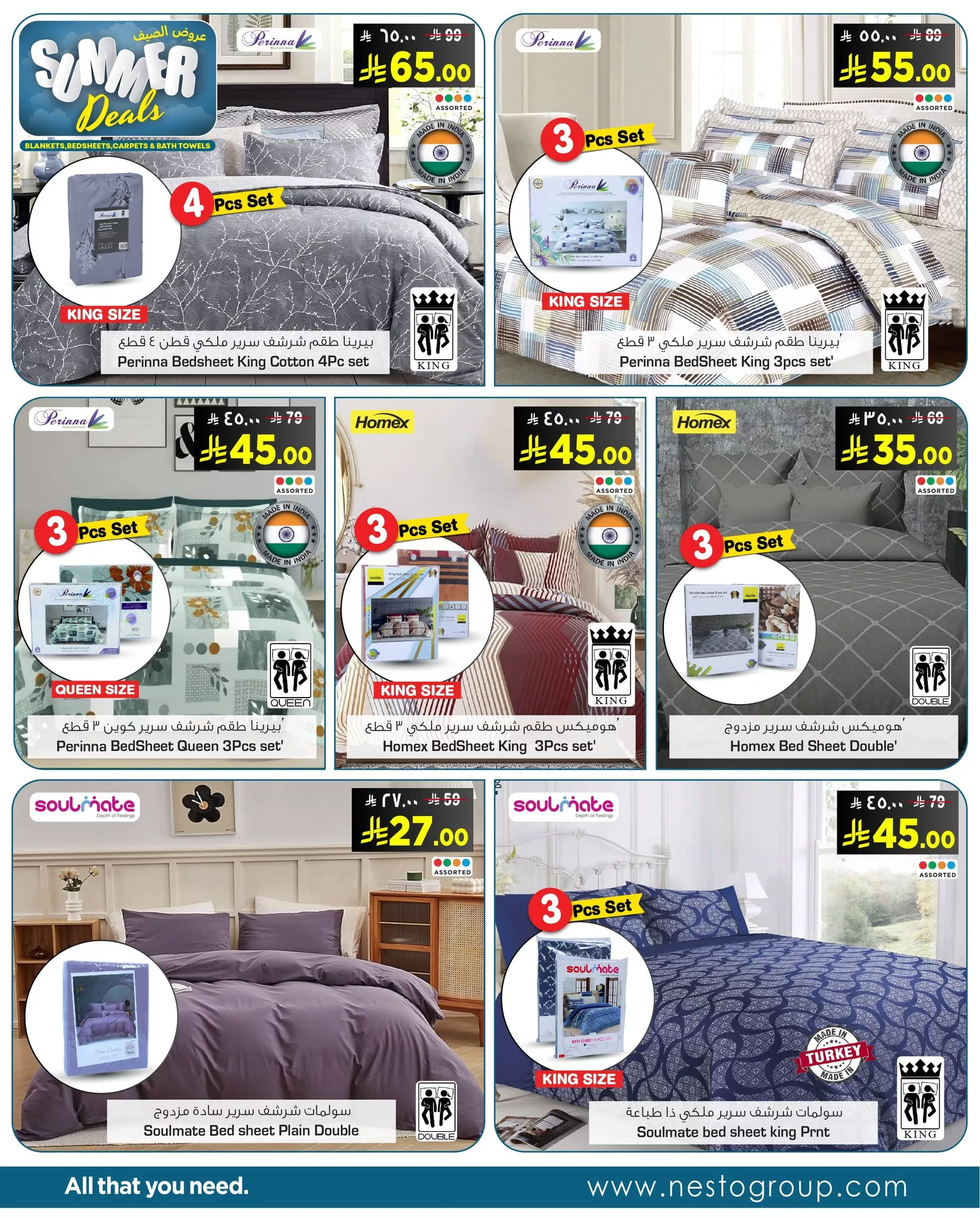 عروض نستو الصيفية على البطانيات والشراشف والمفروشات من 4 يوليو حتى 2 أغسطس 2025 6 515441483 709953115336914 5254906873228943877 n - عروض نستو الصيفية على البطانيات والشراشف والمفروشات من 4 يوليو حتى 2 أغسطس 2025